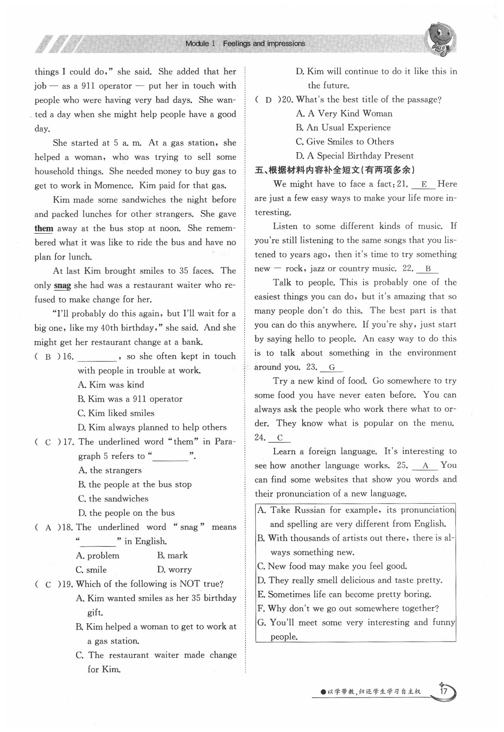 2020年金太陽導學案八年級英語下冊外研版 第17頁