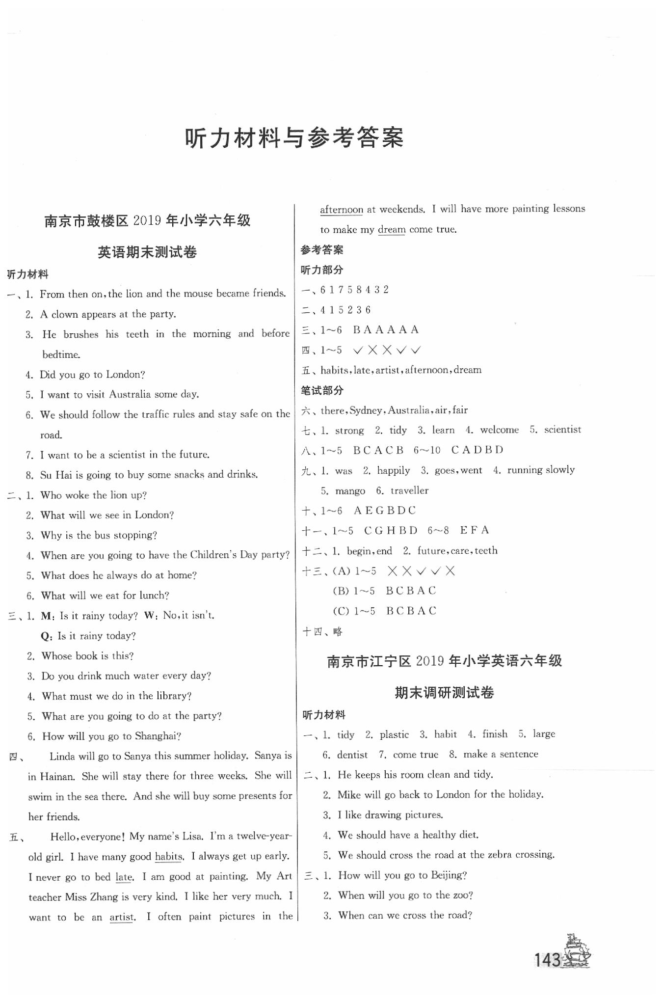 2020年考必胜江苏省小学毕业升学考试试卷精选六年级英语 第1页