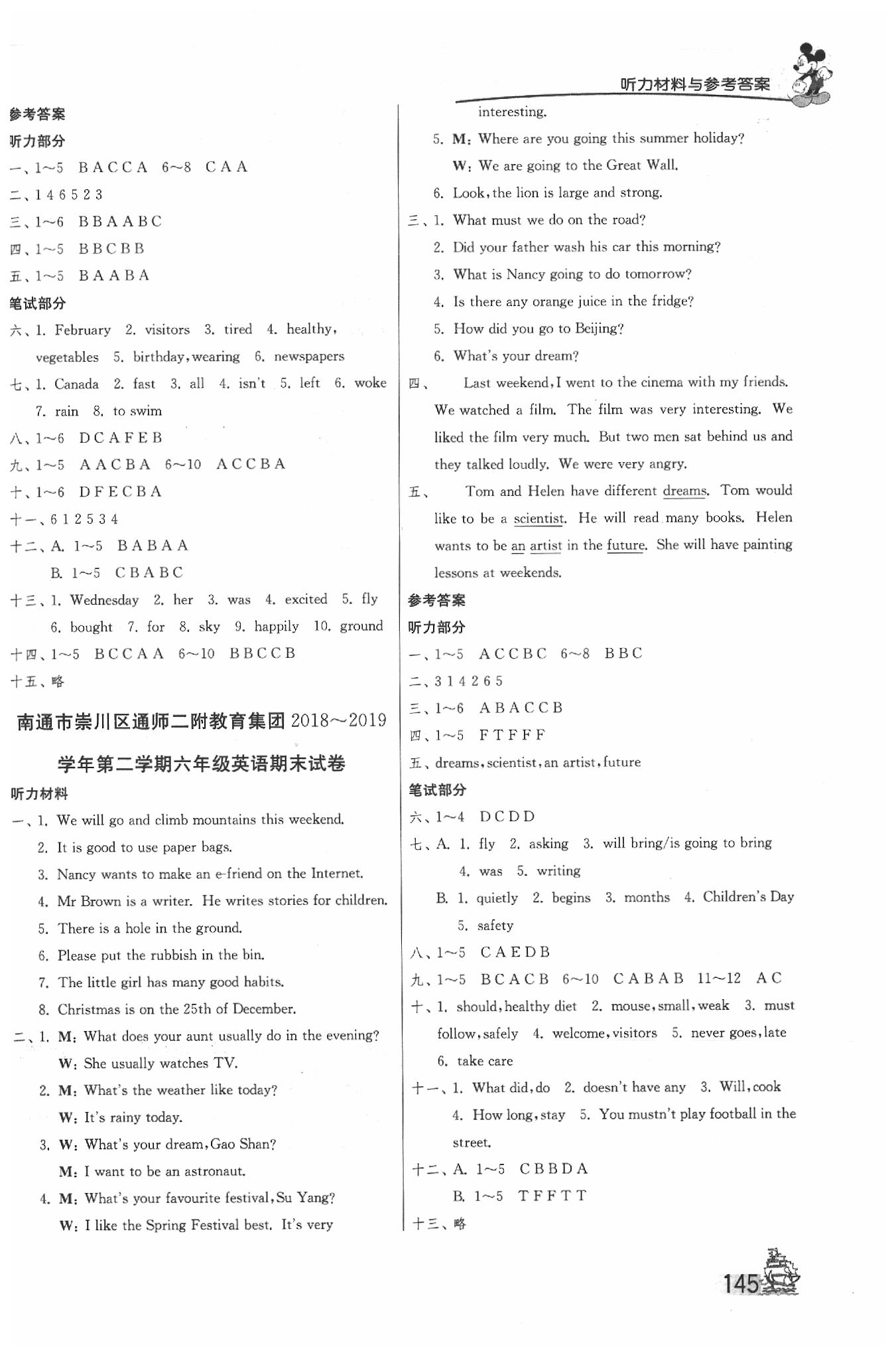 2020年考必勝江蘇省小學(xué)畢業(yè)升學(xué)考試試卷精選六年級英語 第3頁