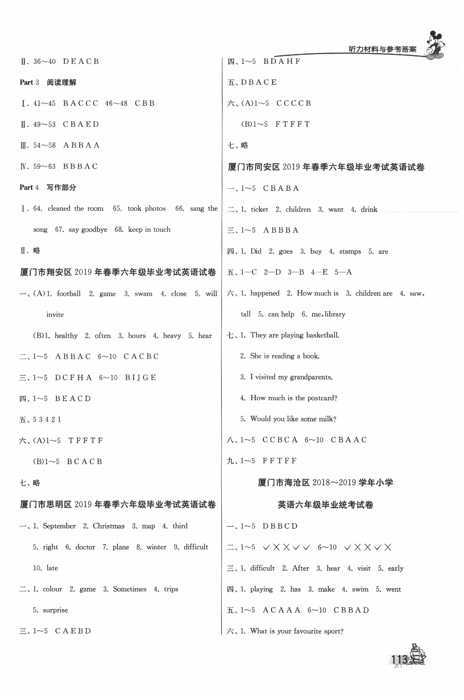 2020年考必胜福建省小学毕业升学考试试卷精选六年级英语 第3页