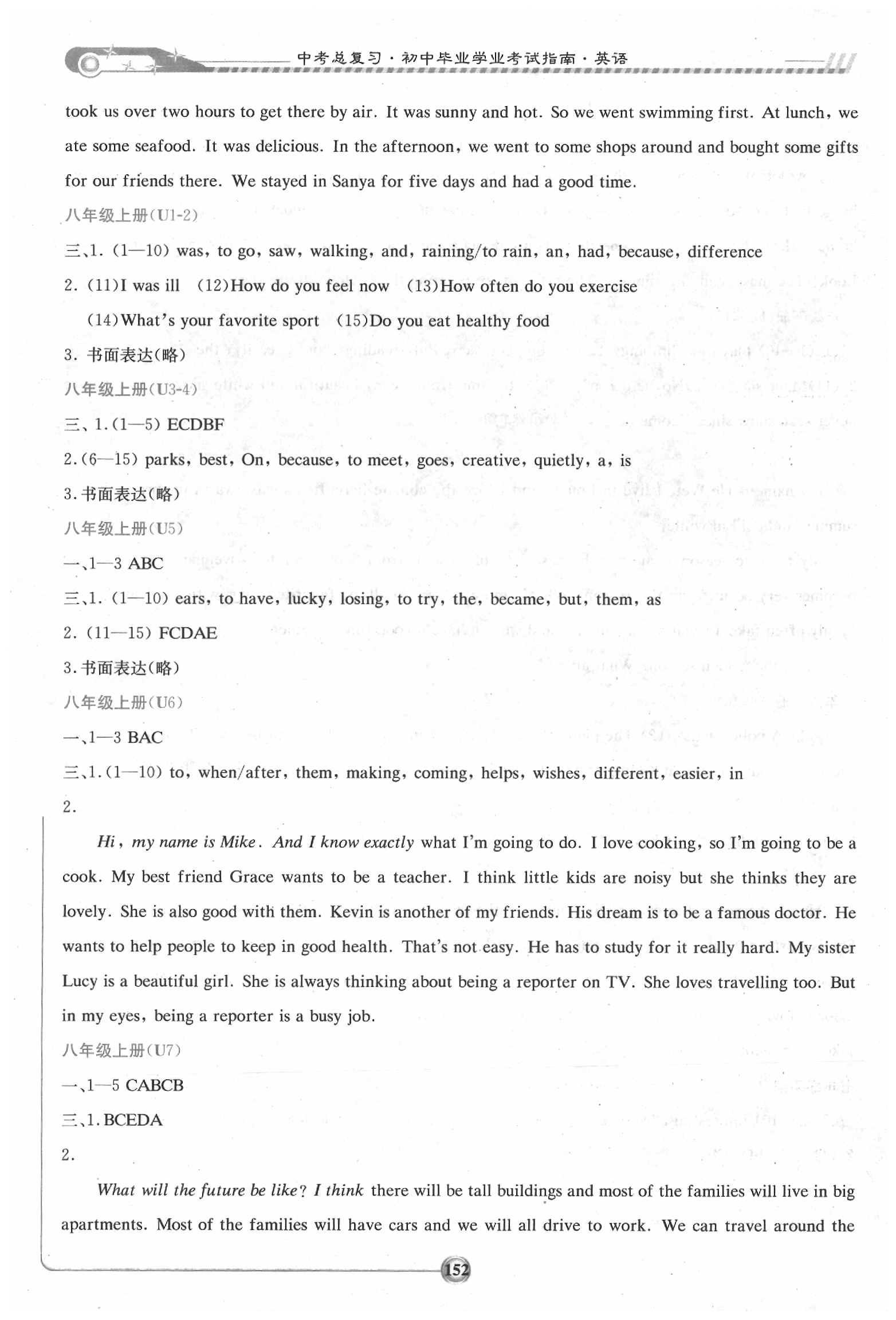 2020年湘教考苑中考總復(fù)習(xí)九年級(jí)英語(yǔ)婁底版 第4頁(yè)