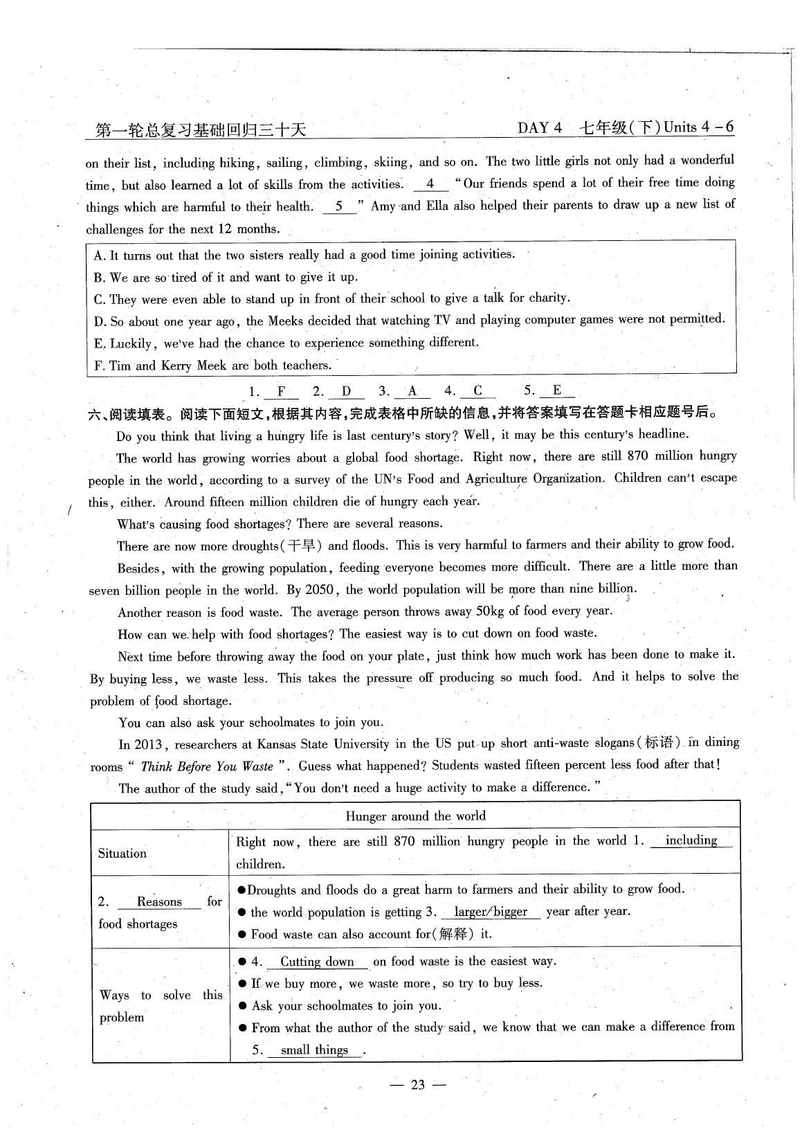 2020年英語風(fēng)向標(biāo)中考總復(fù)習(xí) 參考答案第27頁