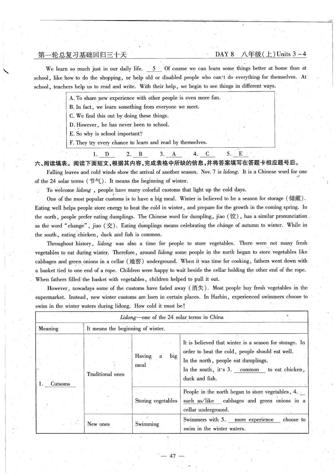 2020年英語風(fēng)向標(biāo)中考總復(fù)習(xí) 參考答案第51頁