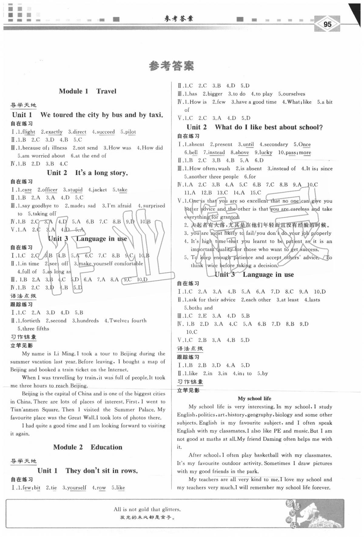 2020年陽(yáng)光課堂九年級(jí)英語(yǔ)下冊(cè)外研版外語(yǔ)與教學(xué)研究出版社 第1頁(yè)