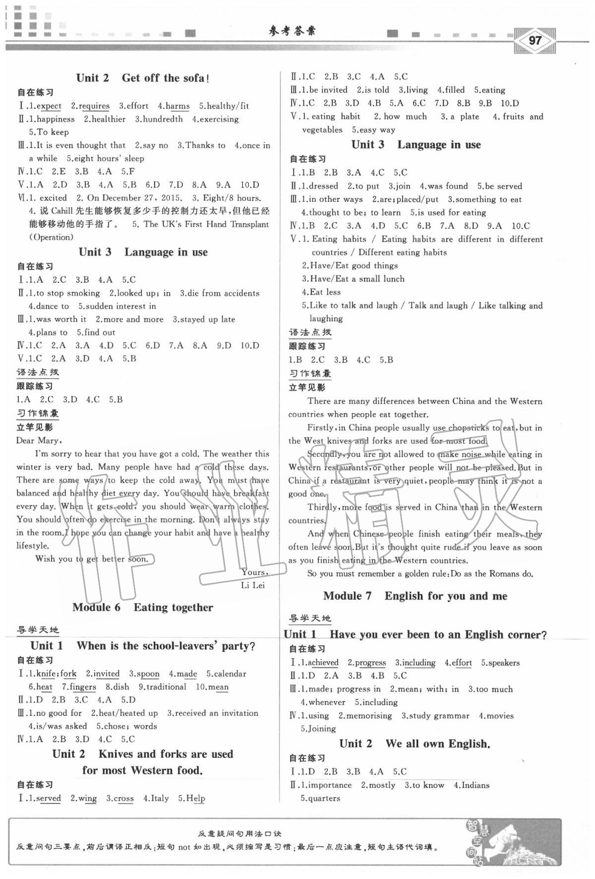 2020年陽光課堂九年級英語下冊外研版外語與教學研究出版社 第3頁