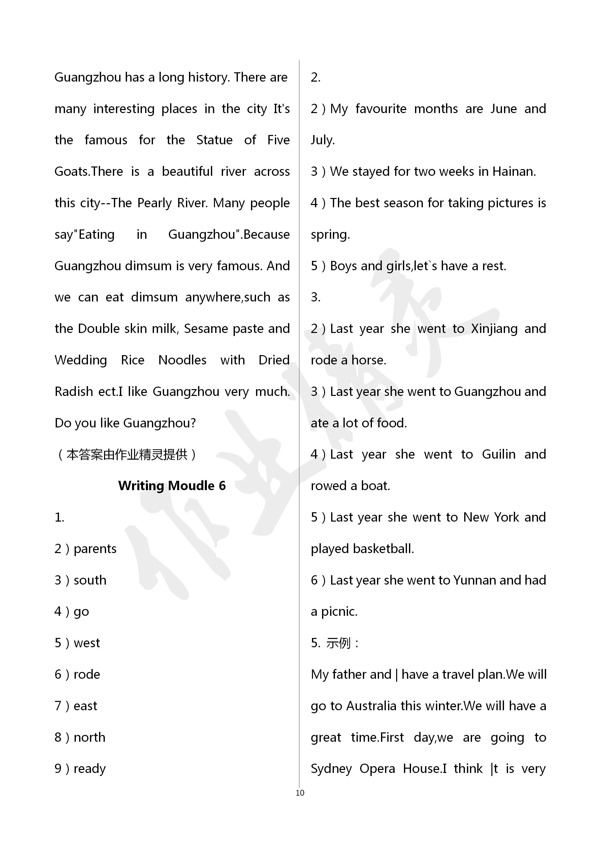 2020年英語(yǔ)課堂活動(dòng)與課后評(píng)價(jià)五年級(jí)下冊(cè)外研版三起 第10頁(yè)