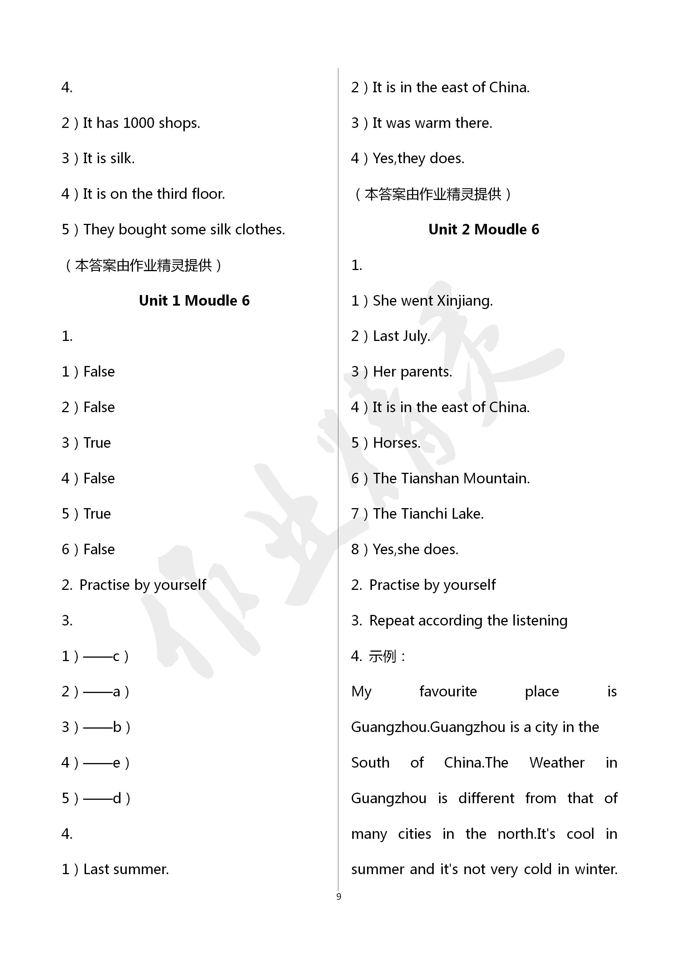 2020年英語課堂活動與課后評價五年級下冊外研版三起 第9頁