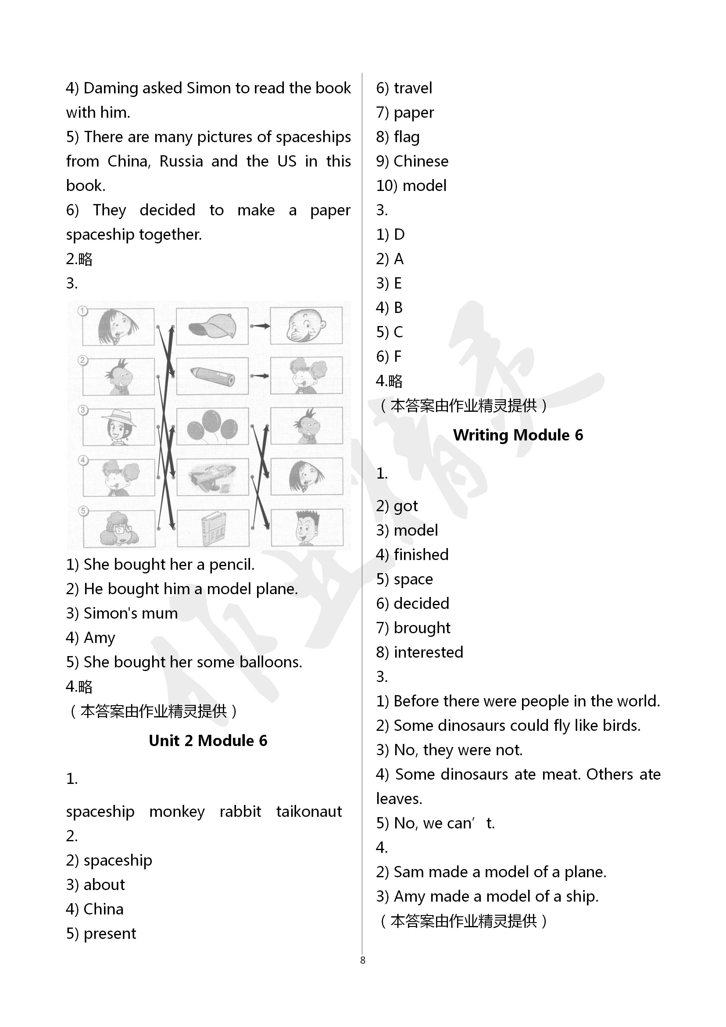 2020年英語(yǔ)課堂活動(dòng)與課后評(píng)價(jià)六年級(jí)下冊(cè)外研版三起 第8頁(yè)