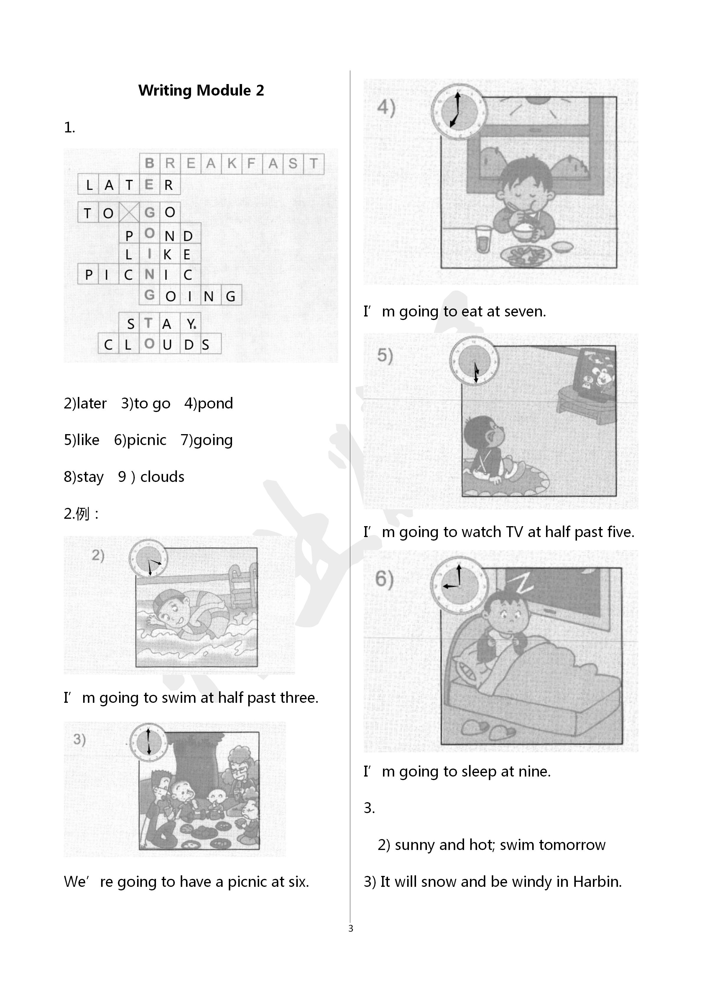 2020年英語課堂活動與課后評價六年級下冊外研版三起 第3頁