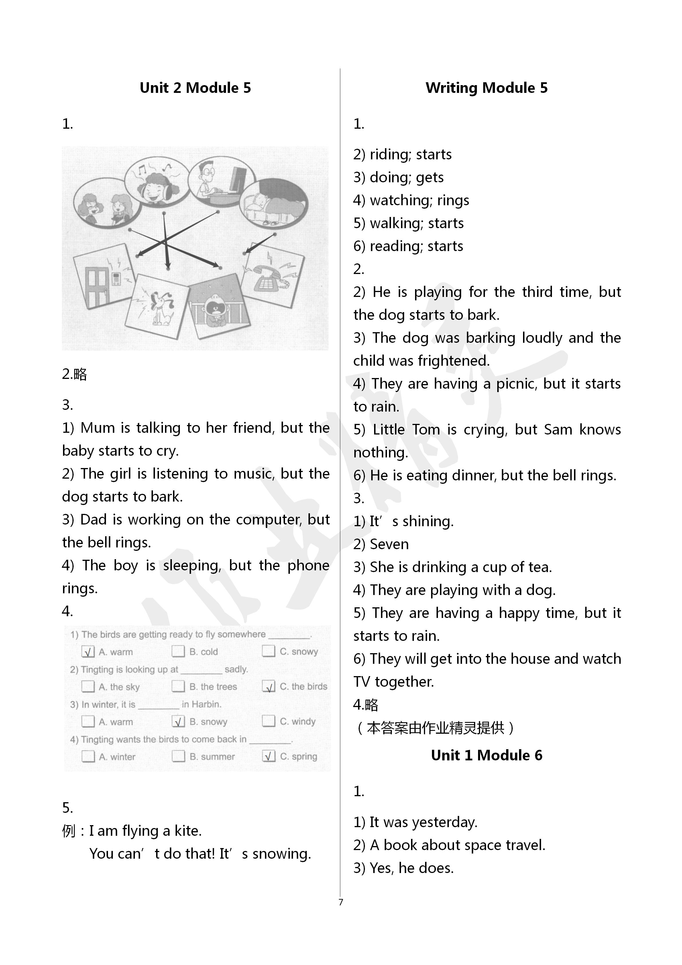 2020年英語(yǔ)課堂活動(dòng)與課后評(píng)價(jià)六年級(jí)下冊(cè)外研版三起 第7頁(yè)