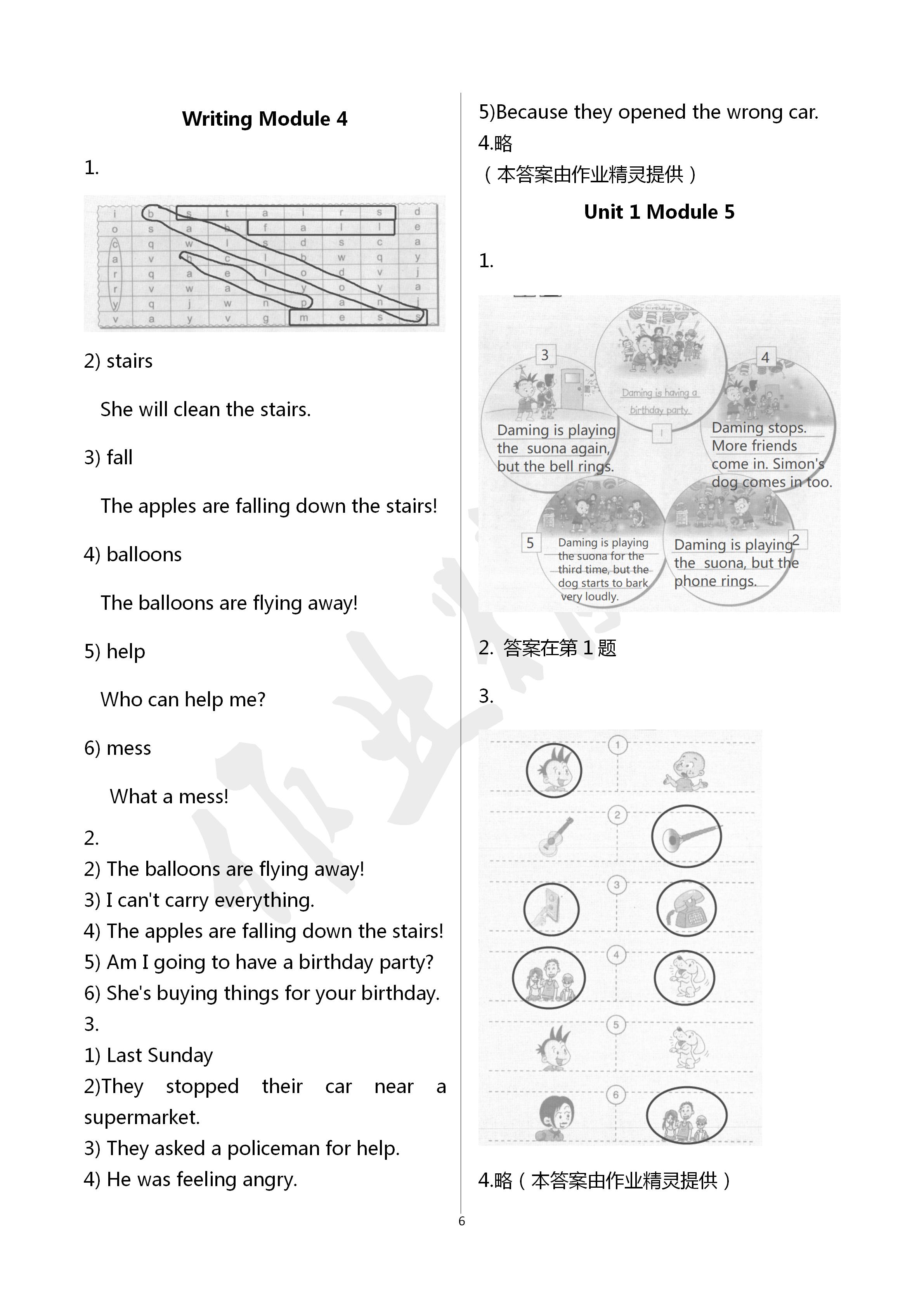 2020年英語課堂活動與課后評價六年級下冊外研版三起 第6頁