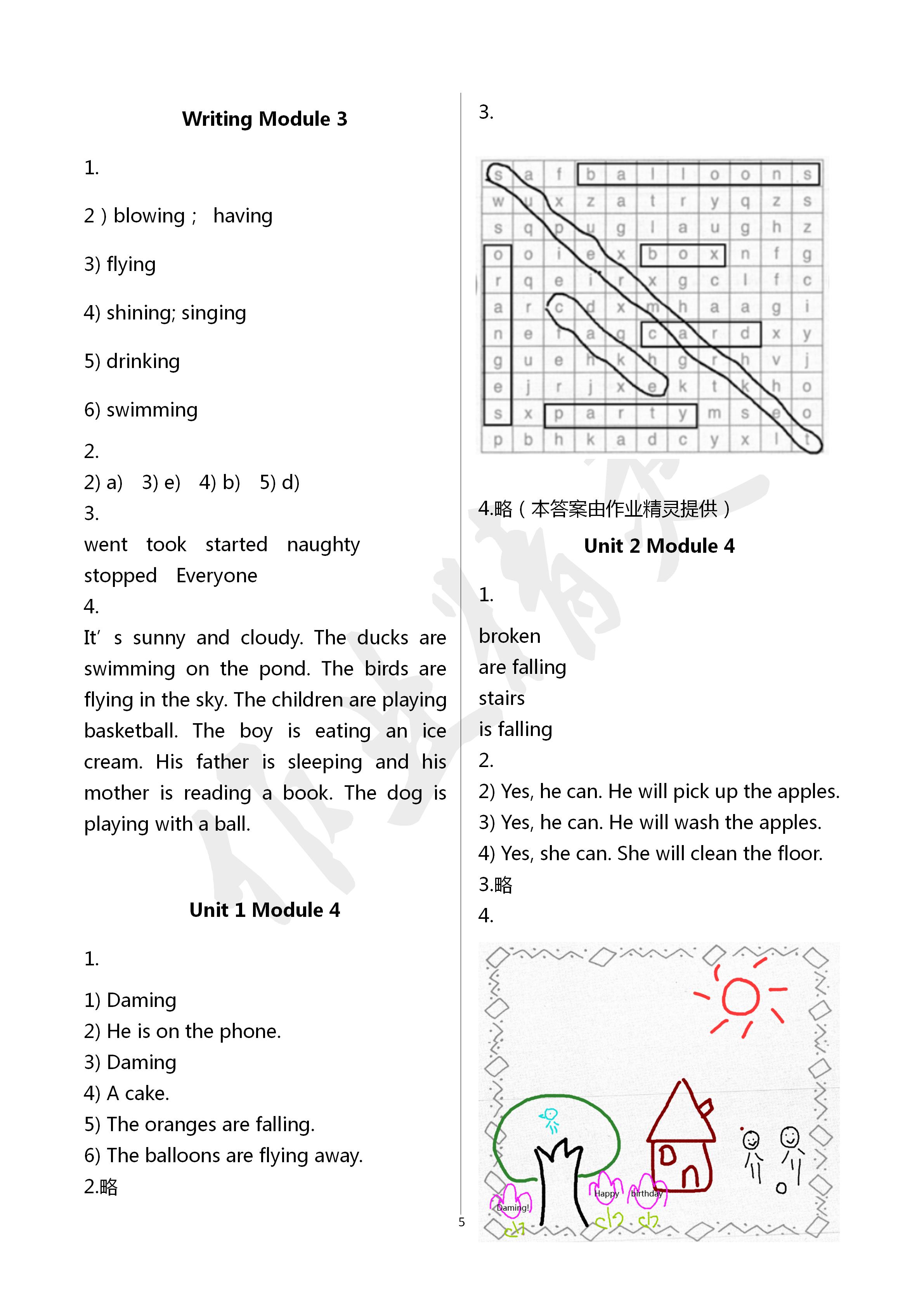 2020年英語課堂活動與課后評價六年級下冊外研版三起 第5頁