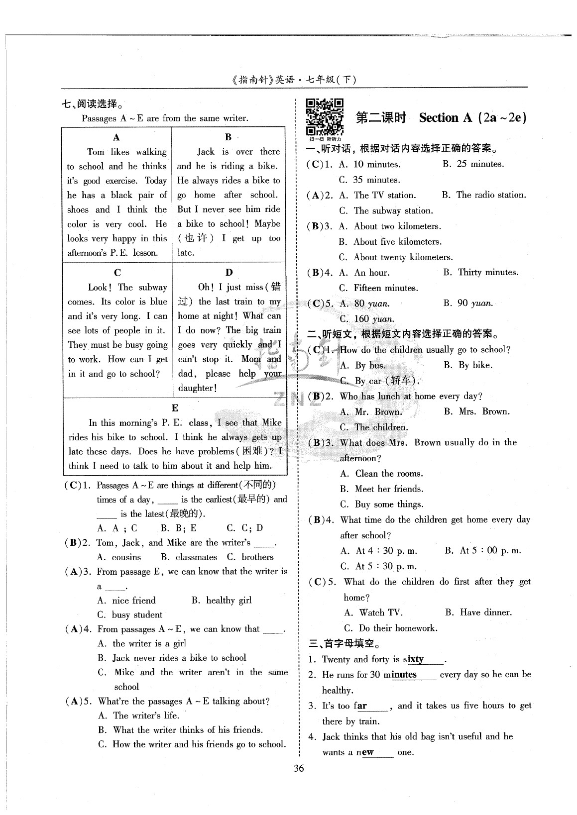 2020年指南針高分必備七年級(jí)英語(yǔ)下冊(cè)人教版 參考答案第40頁(yè)