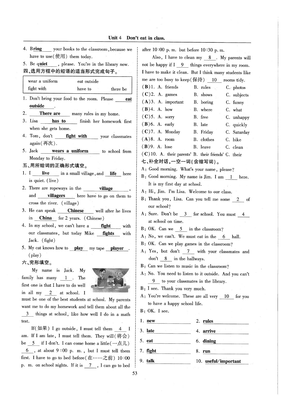 2020年指南針高分必備七年級英語下冊人教版 參考答案第57頁