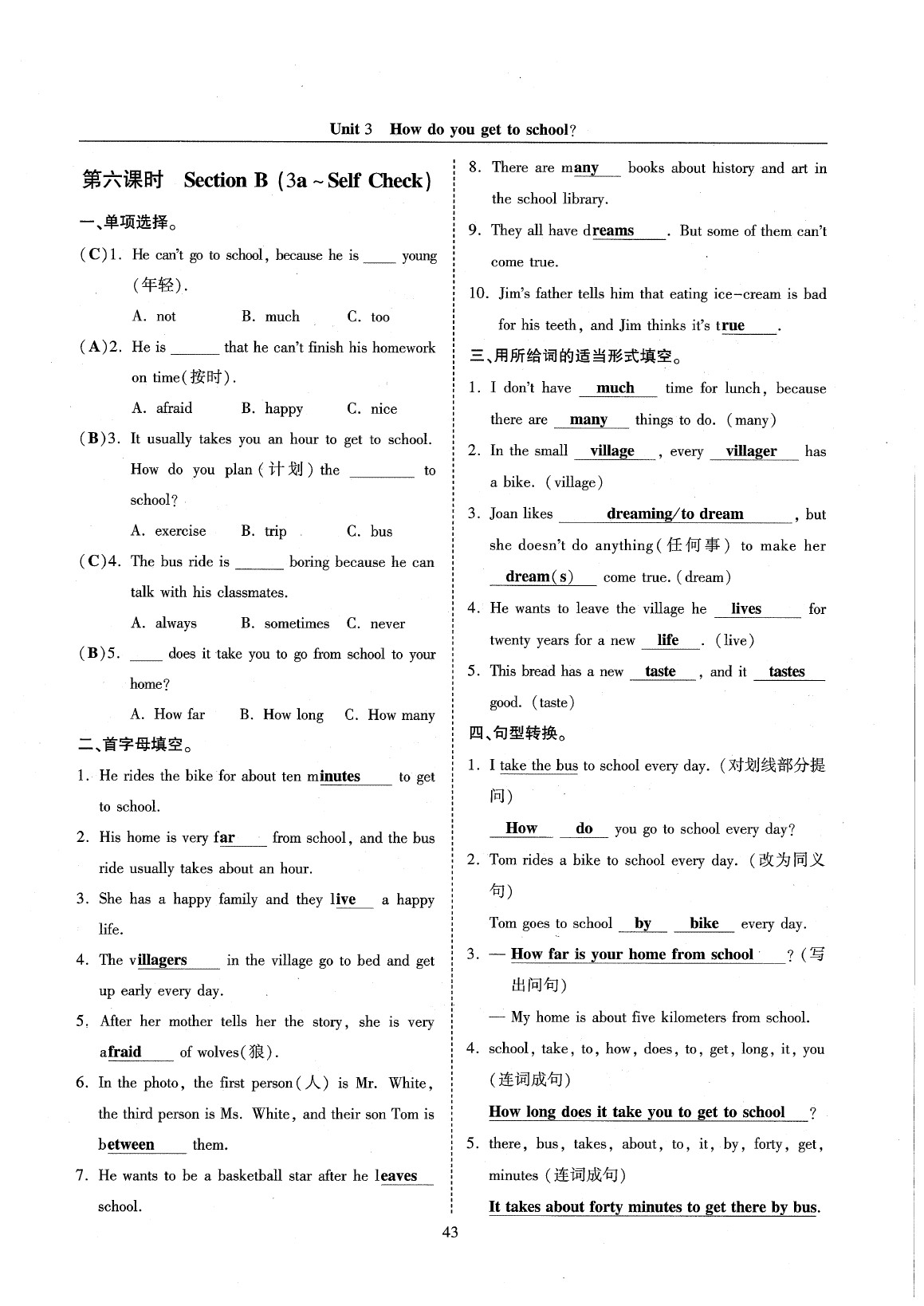 2020年指南针高分必备七年级英语下册人教版 参考答案第47页