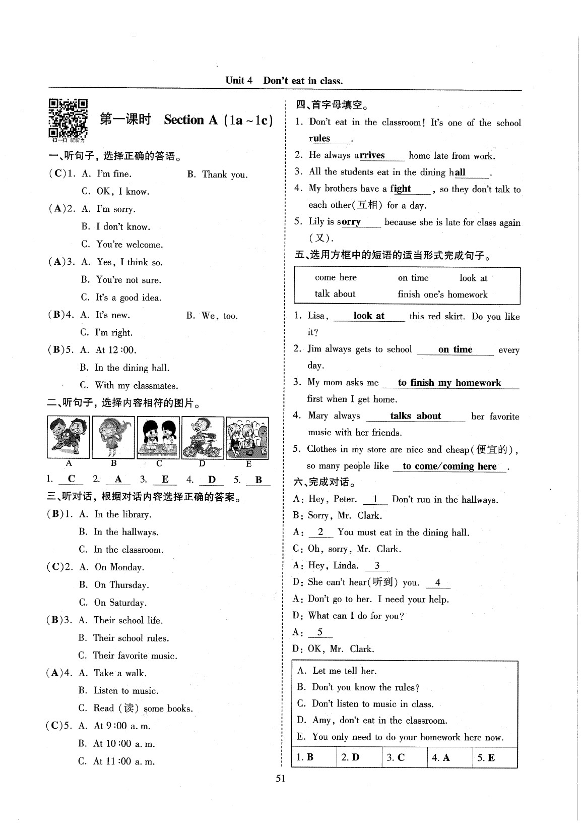 2020年指南针高分必备七年级英语下册人教版 参考答案第55页