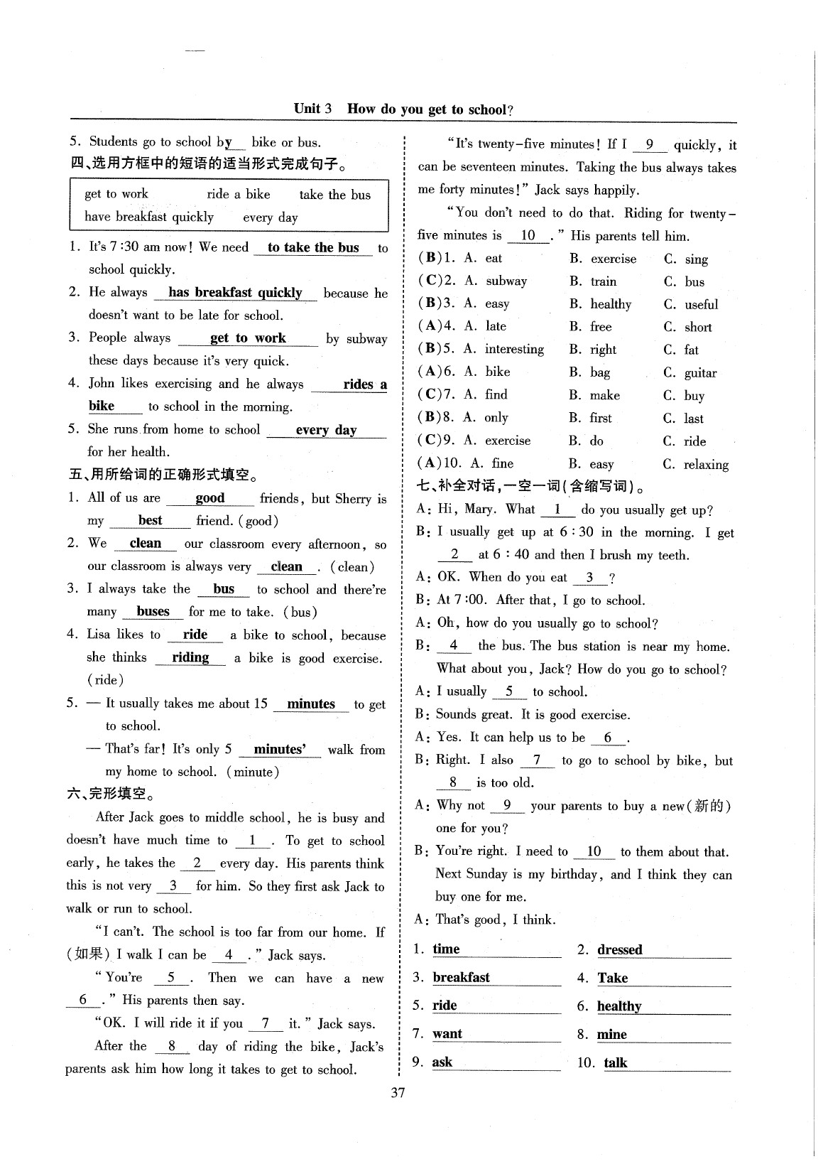 2020年指南針高分必備七年級英語下冊人教版 參考答案第41頁