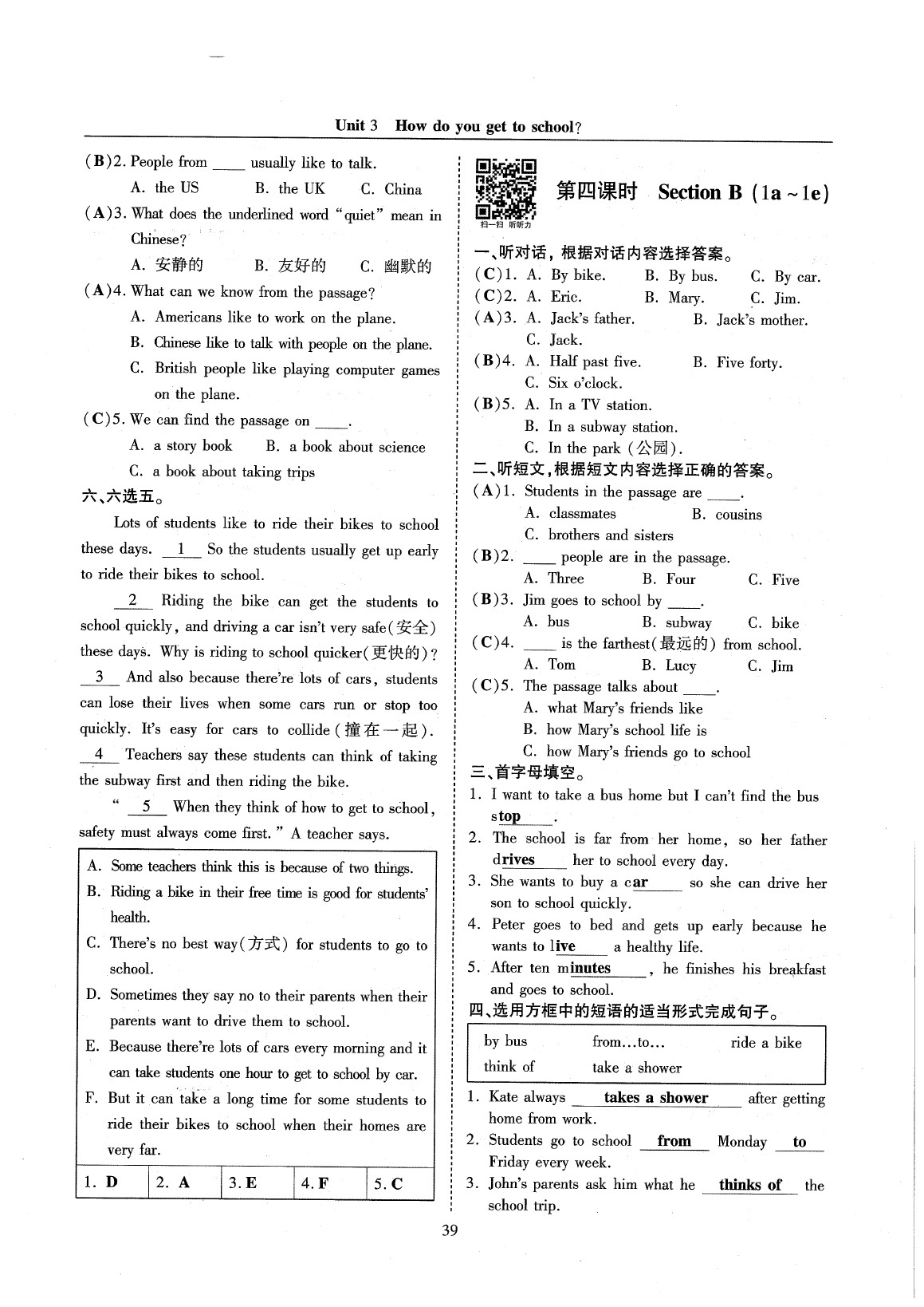 2020年指南针高分必备七年级英语下册人教版 参考答案第43页