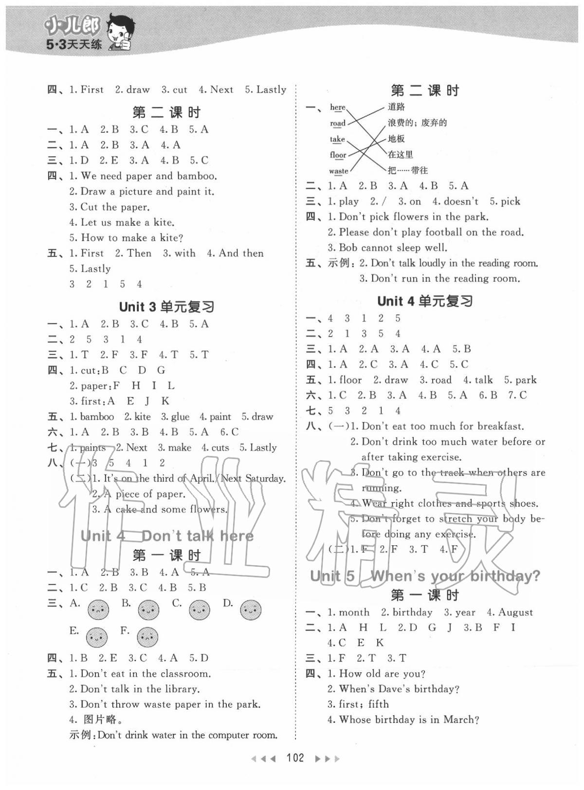 2020年53天天练五年级英语下册湘少版 第2页