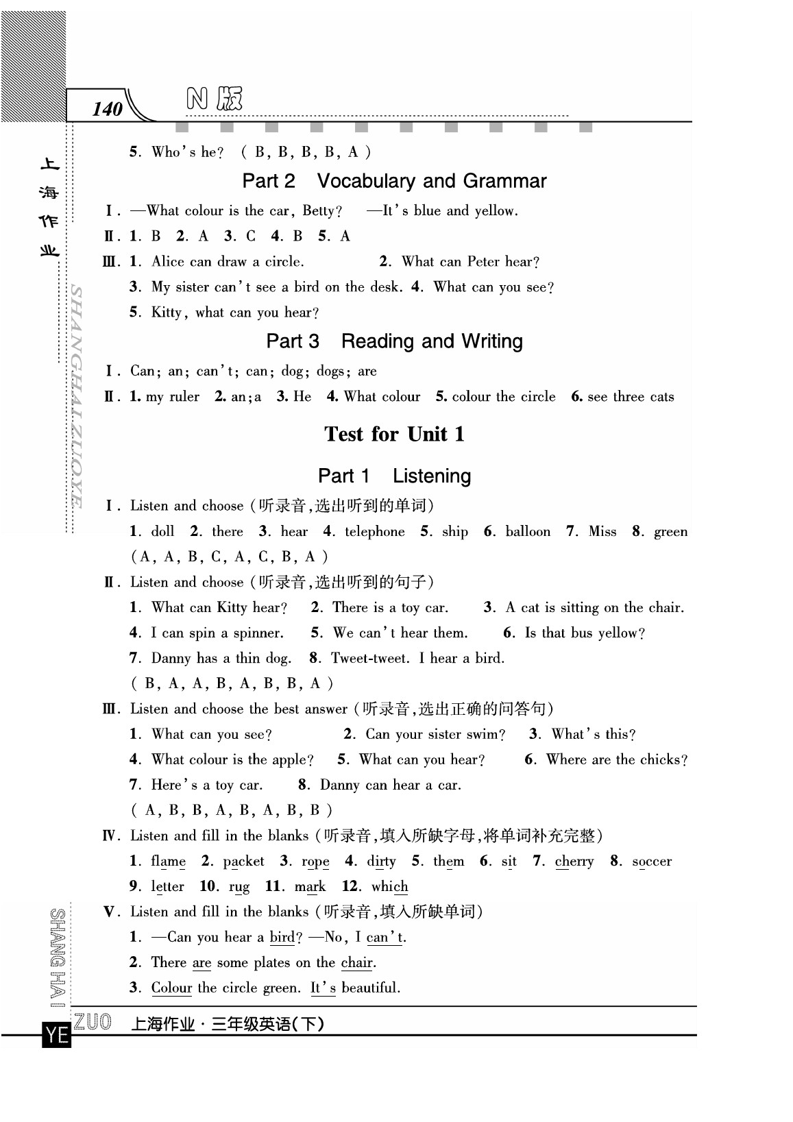 2020年上海作業(yè)三年級(jí)英語(yǔ)下冊(cè)人教版 第4頁(yè)