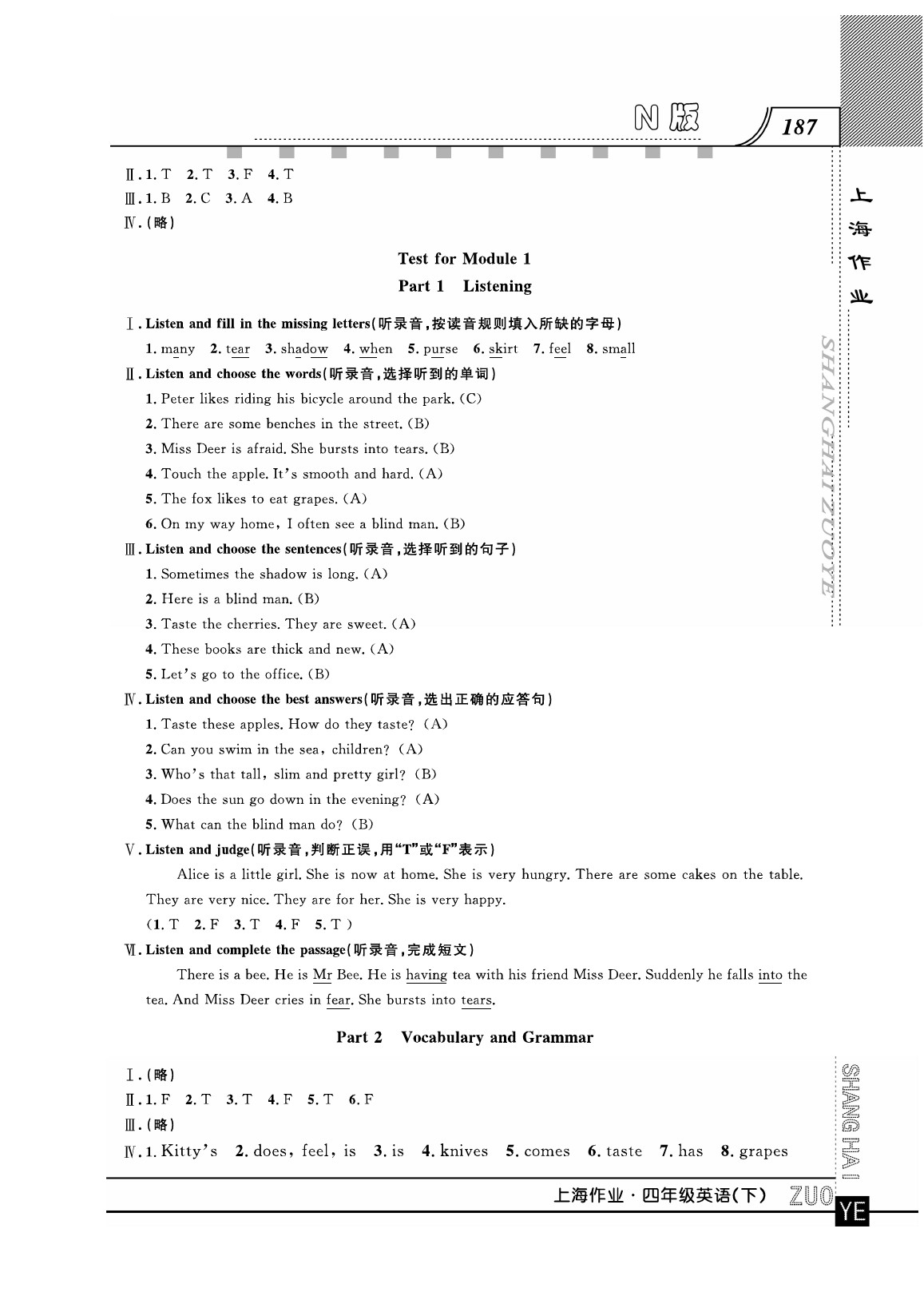 2020年上海作業(yè)四年級英語下冊人教版 第11頁