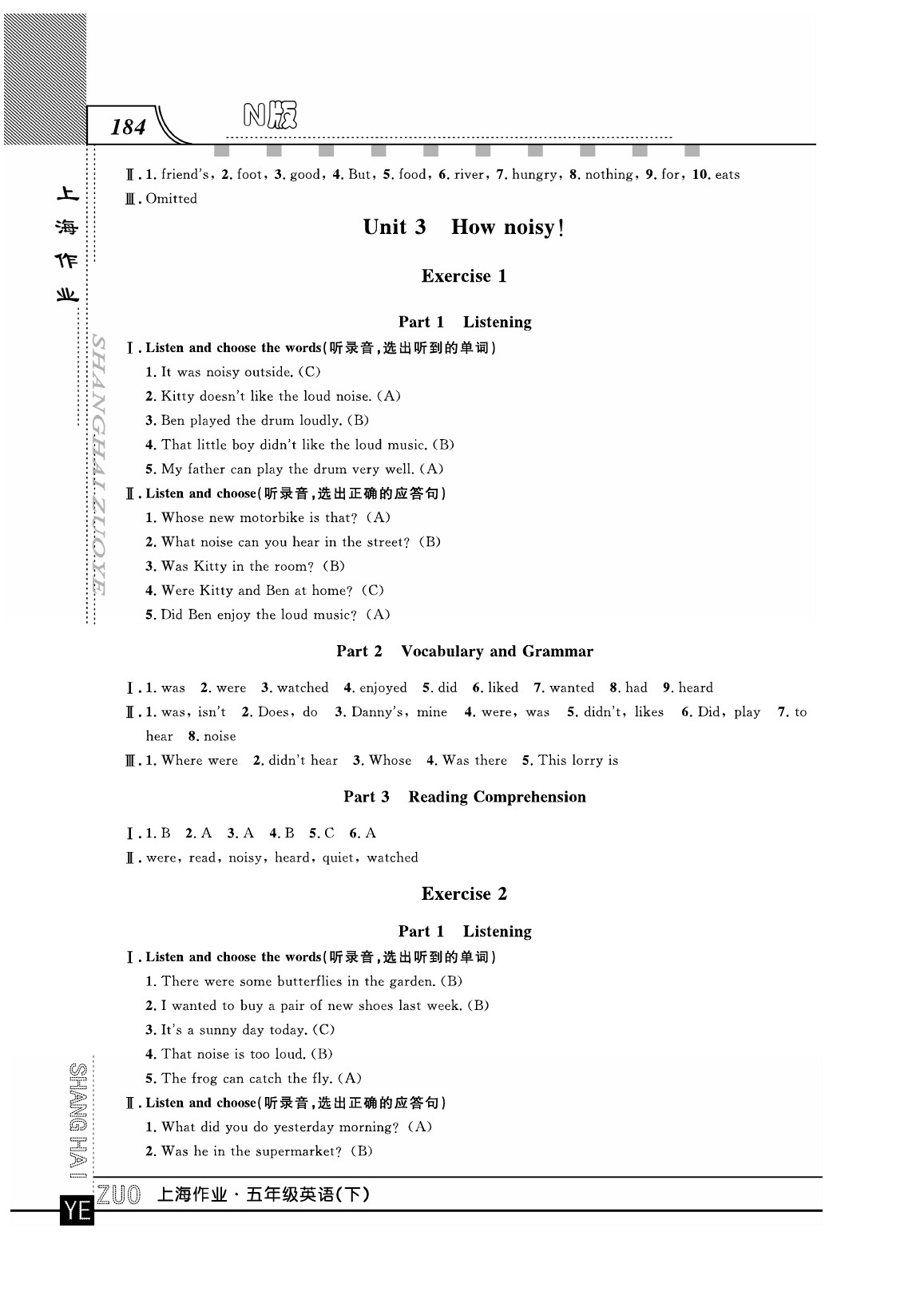 2020年上海作業(yè)五年級英語下冊人教版 第8頁