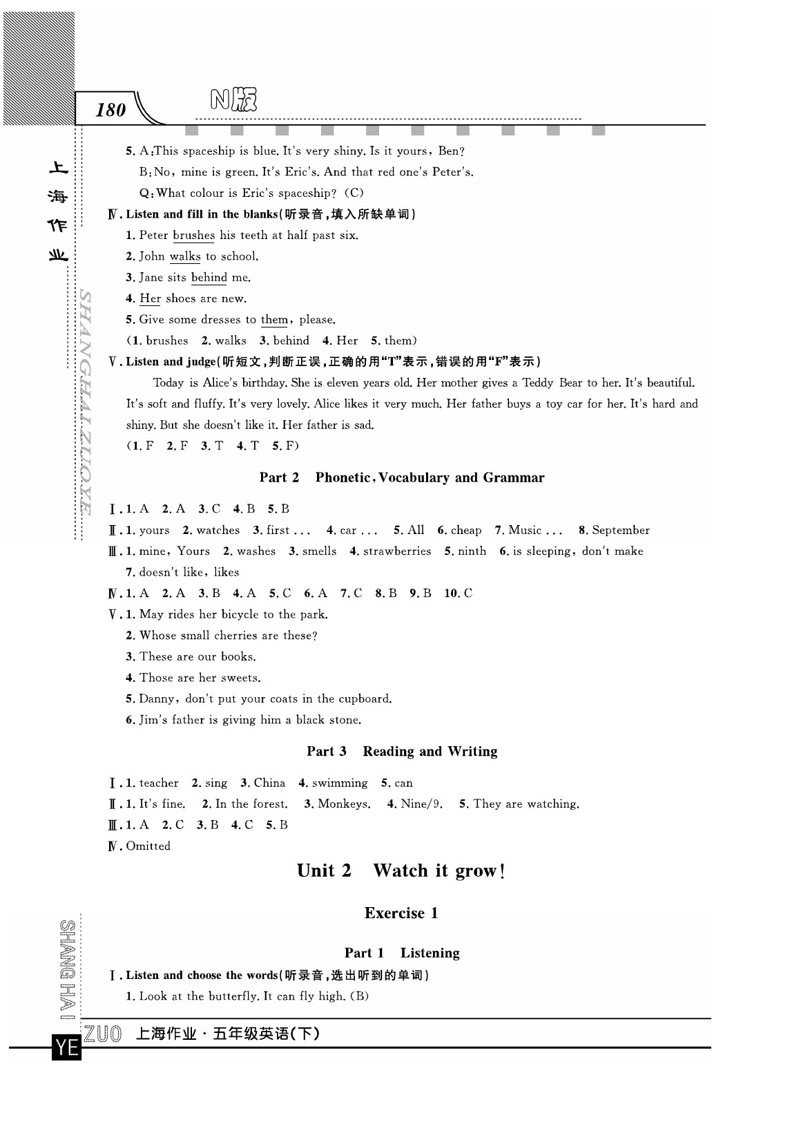 2020年上海作業(yè)五年級(jí)英語(yǔ)下冊(cè)人教版 第4頁(yè)