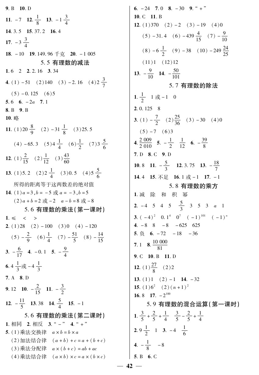 2020年金牌教练六年级数学下册人教版 第2页