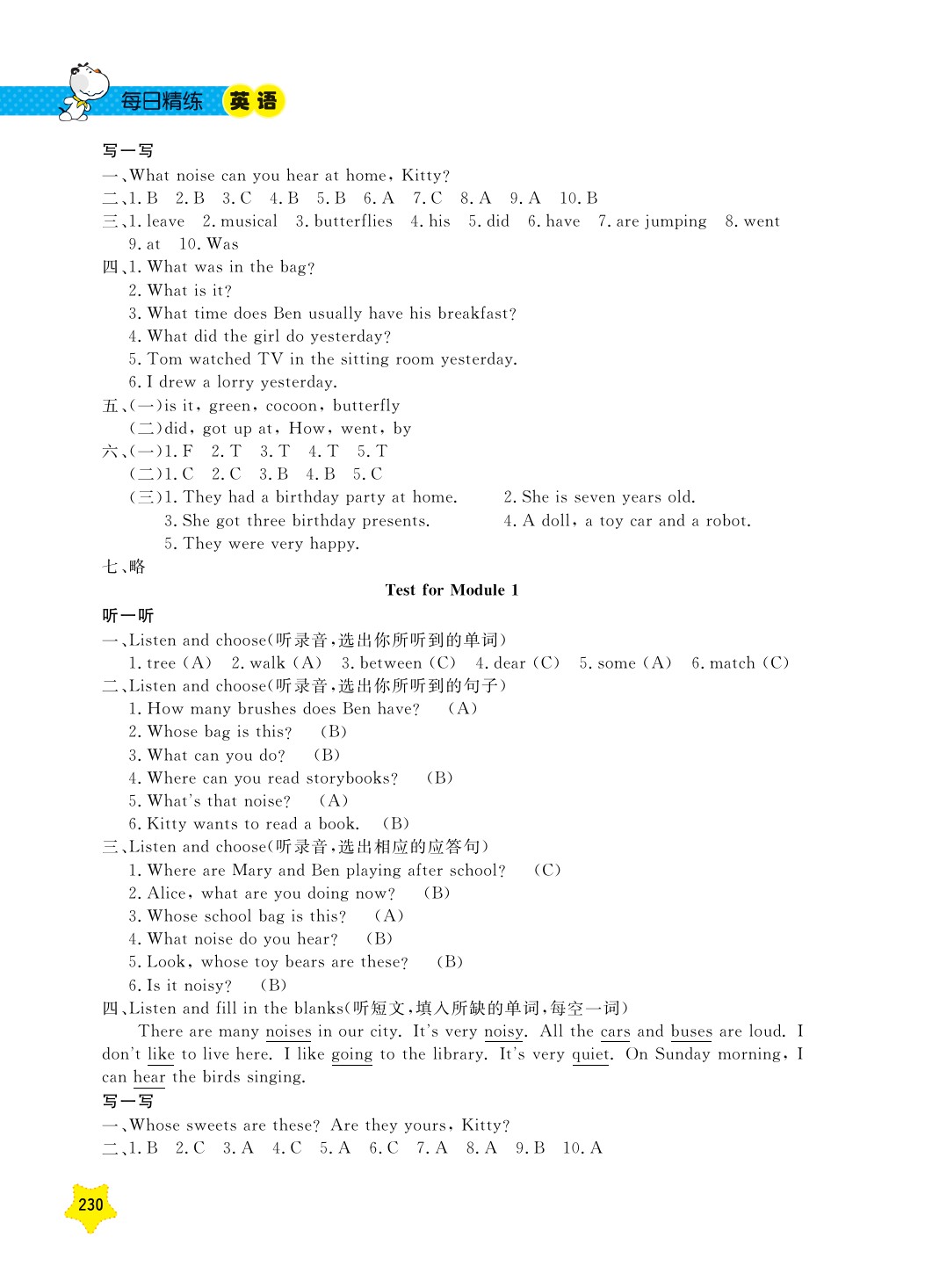 2020年每日精練五年級(jí)英語(yǔ)下冊(cè)滬教牛津版 第6頁(yè)