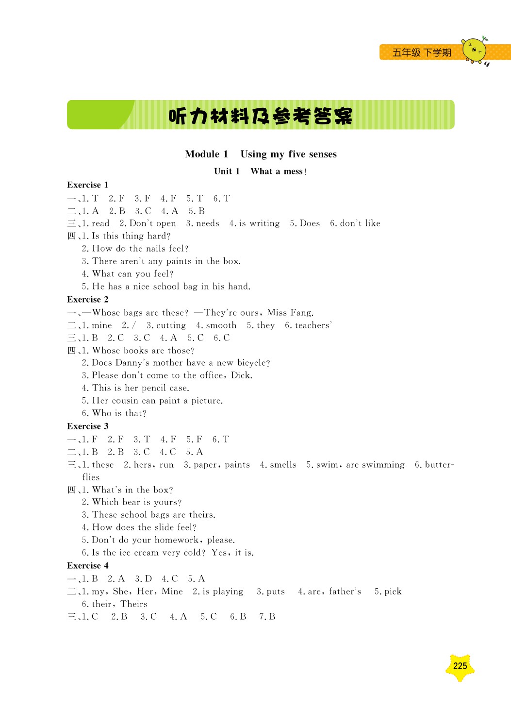 2020年每日精練五年級(jí)英語下冊(cè)滬教牛津版 第1頁