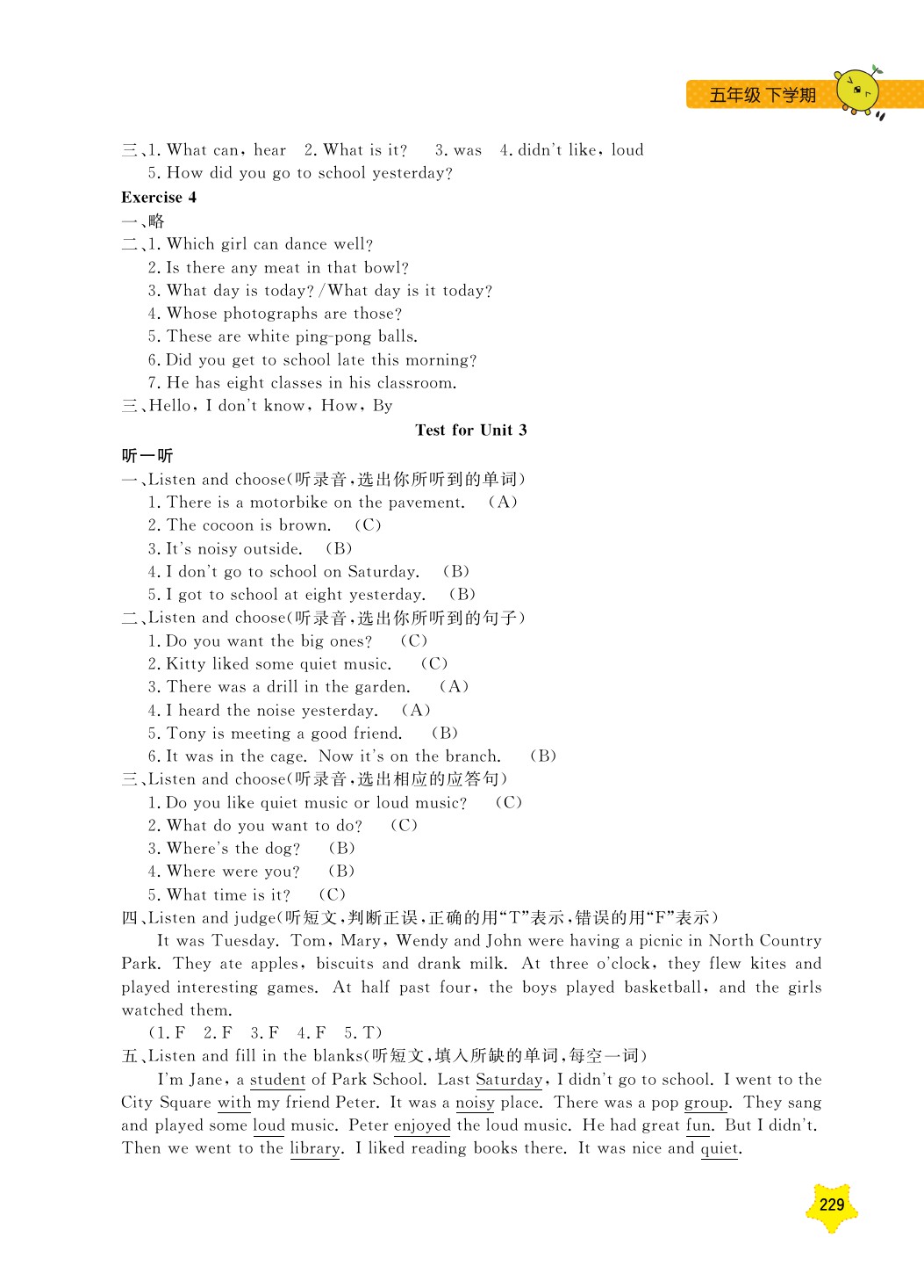 2020年每日精練五年級英語下冊滬教牛津版 第5頁