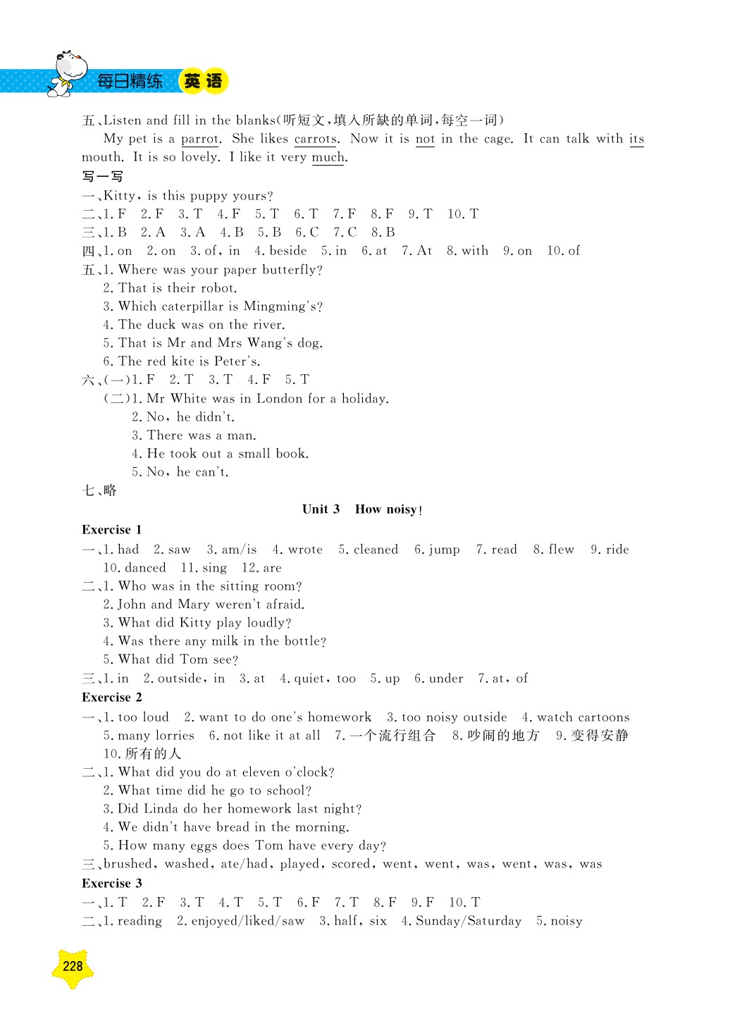 2020年每日精練五年級(jí)英語(yǔ)下冊(cè)滬教牛津版 第4頁(yè)