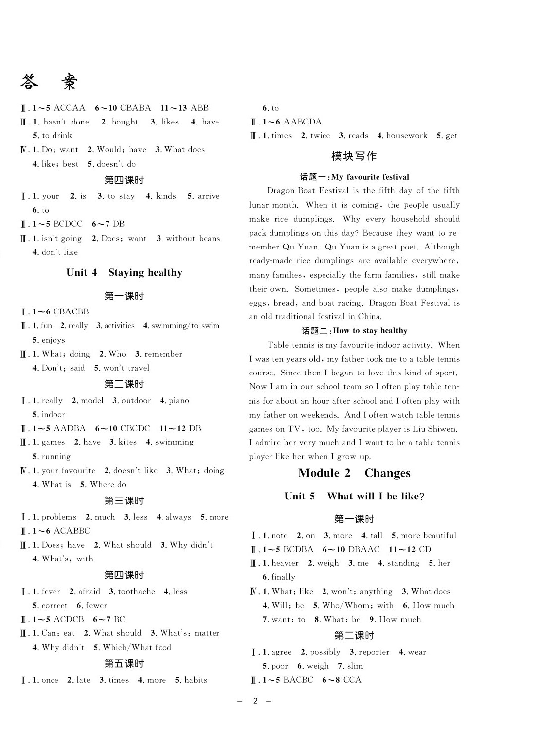 2020年钟书金牌金典导学案六年级英语第二学期沪教牛津版 第2页