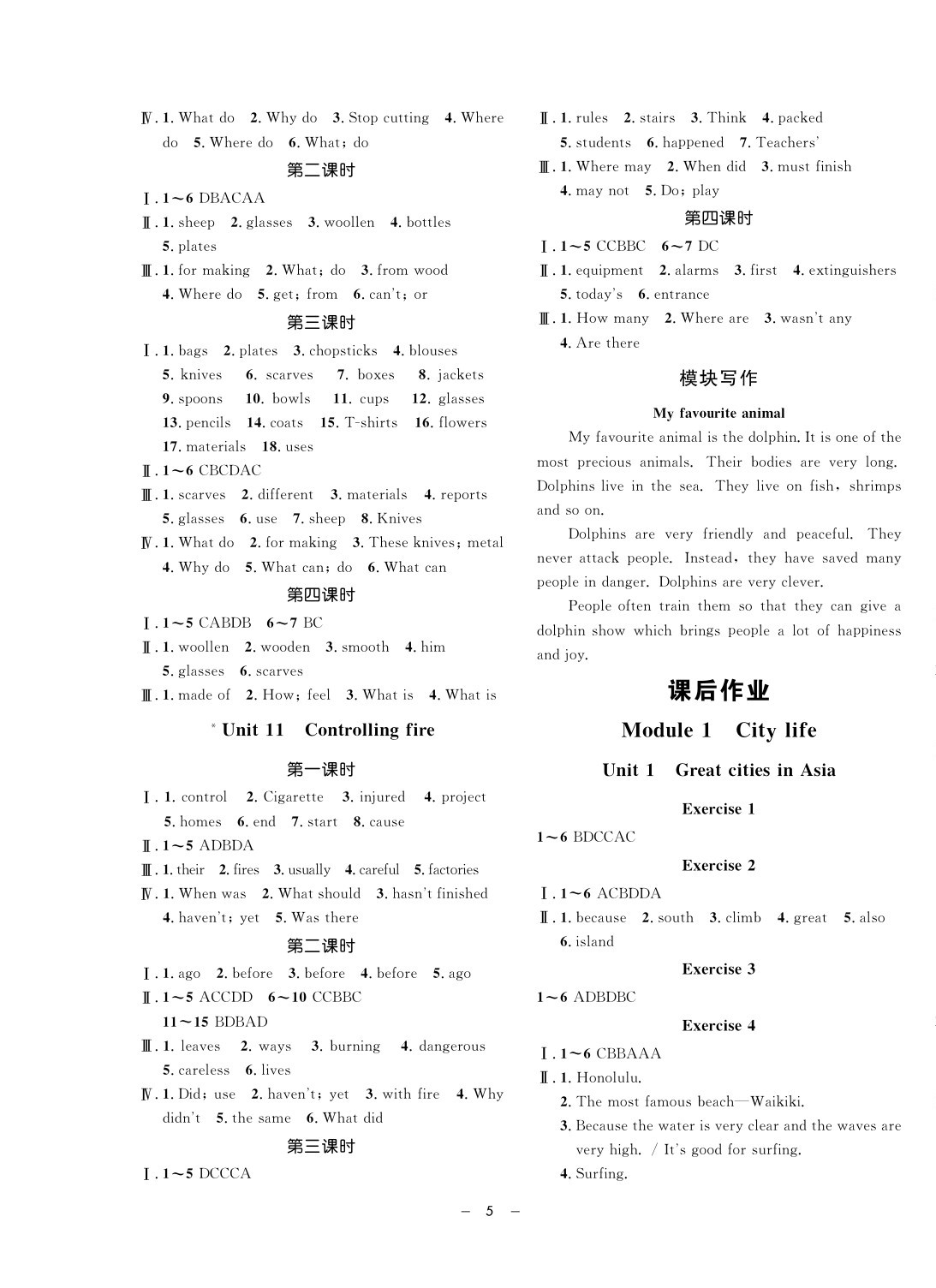 2020年钟书金牌金典导学案六年级英语第二学期沪教牛津版 第5页