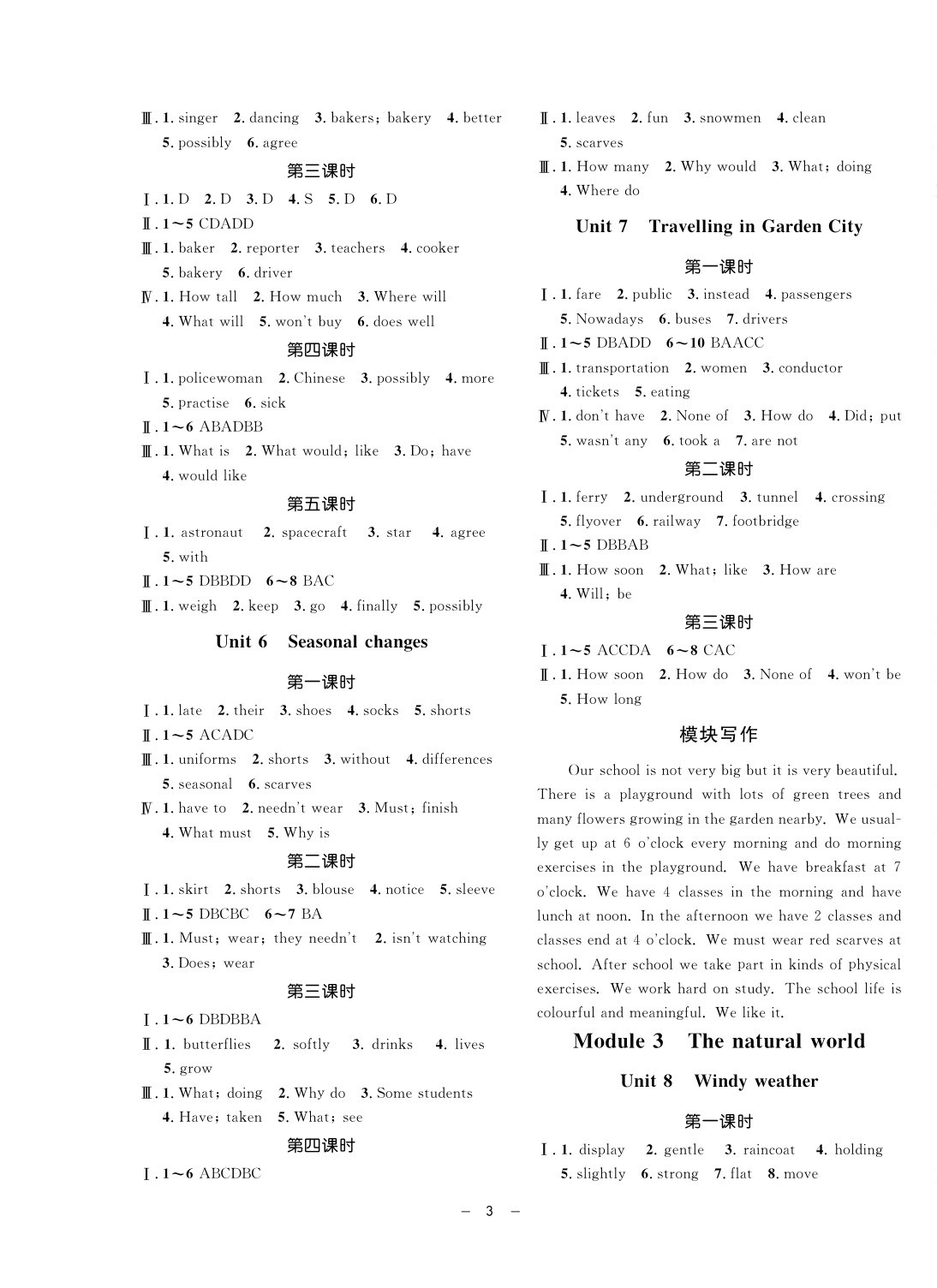 2020年钟书金牌金典导学案六年级英语第二学期沪教牛津版 第3页