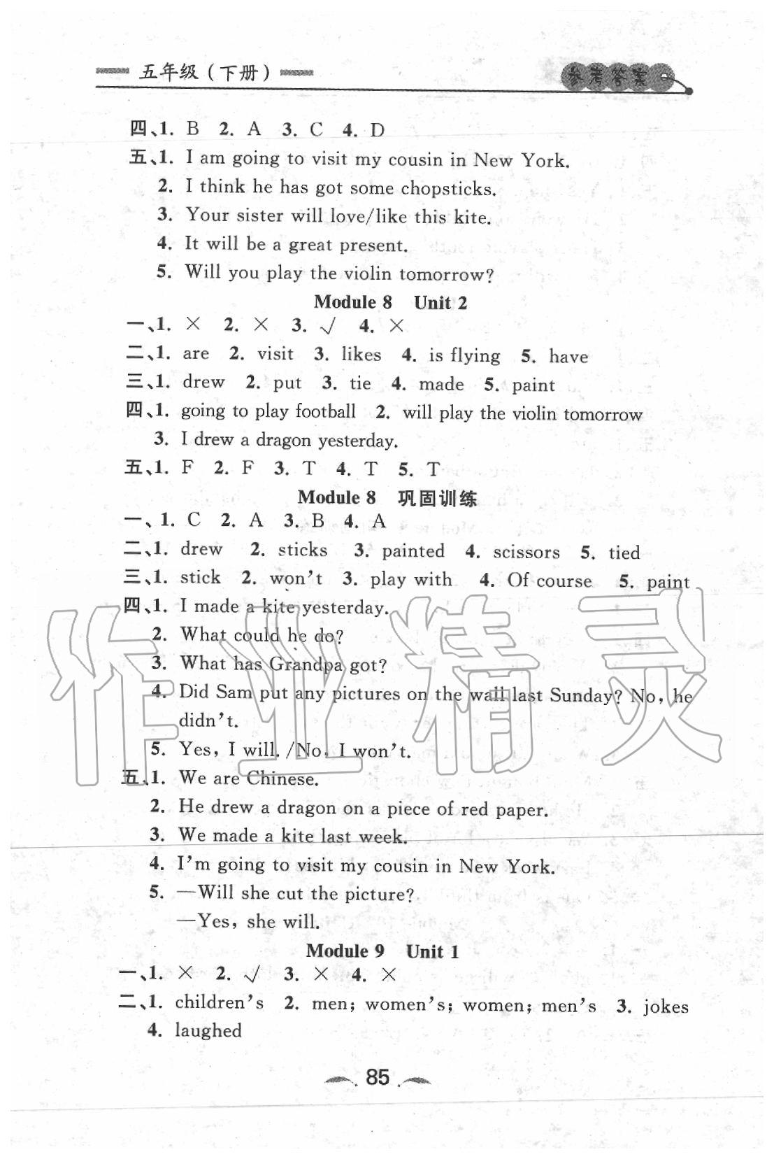 2020年點(diǎn)石成金金牌每課通五年級(jí)英語(yǔ)下冊(cè)外研版 參考答案第9頁(yè)