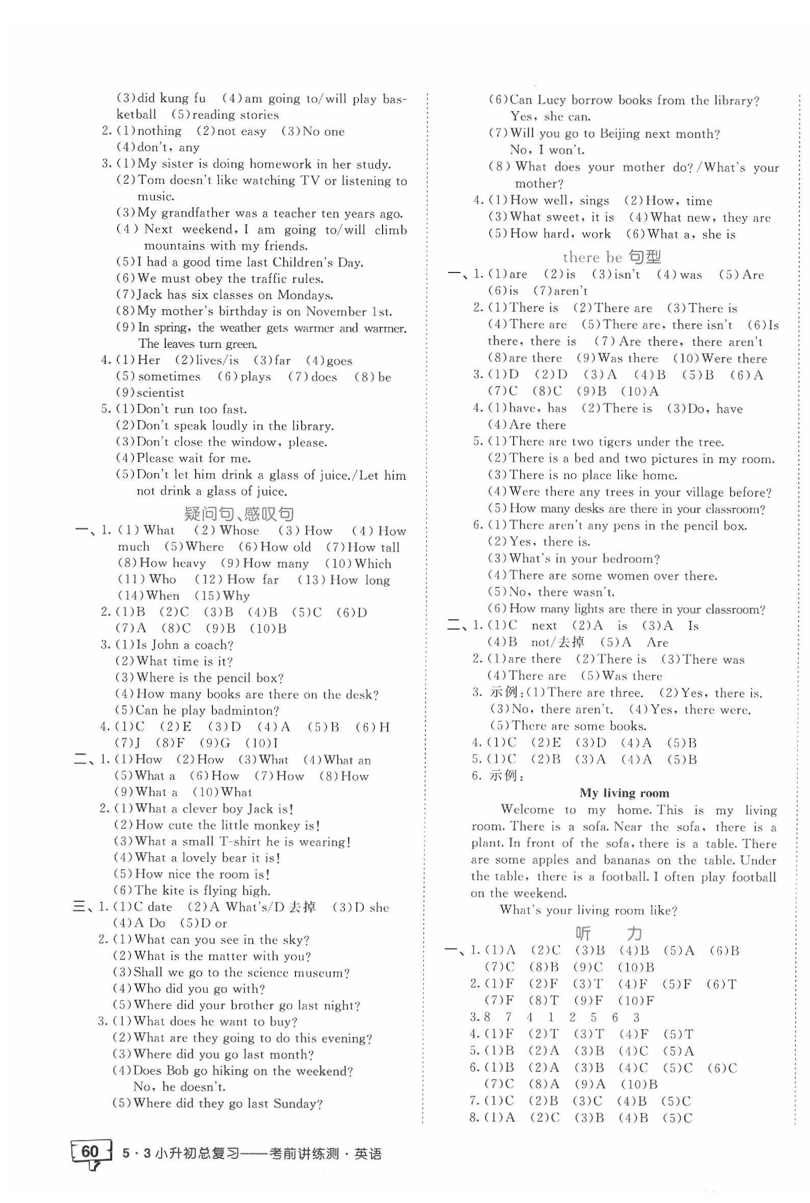 2020年53小升初總復(fù)習(xí)考前講練測(cè)英語(yǔ) 第3頁(yè)