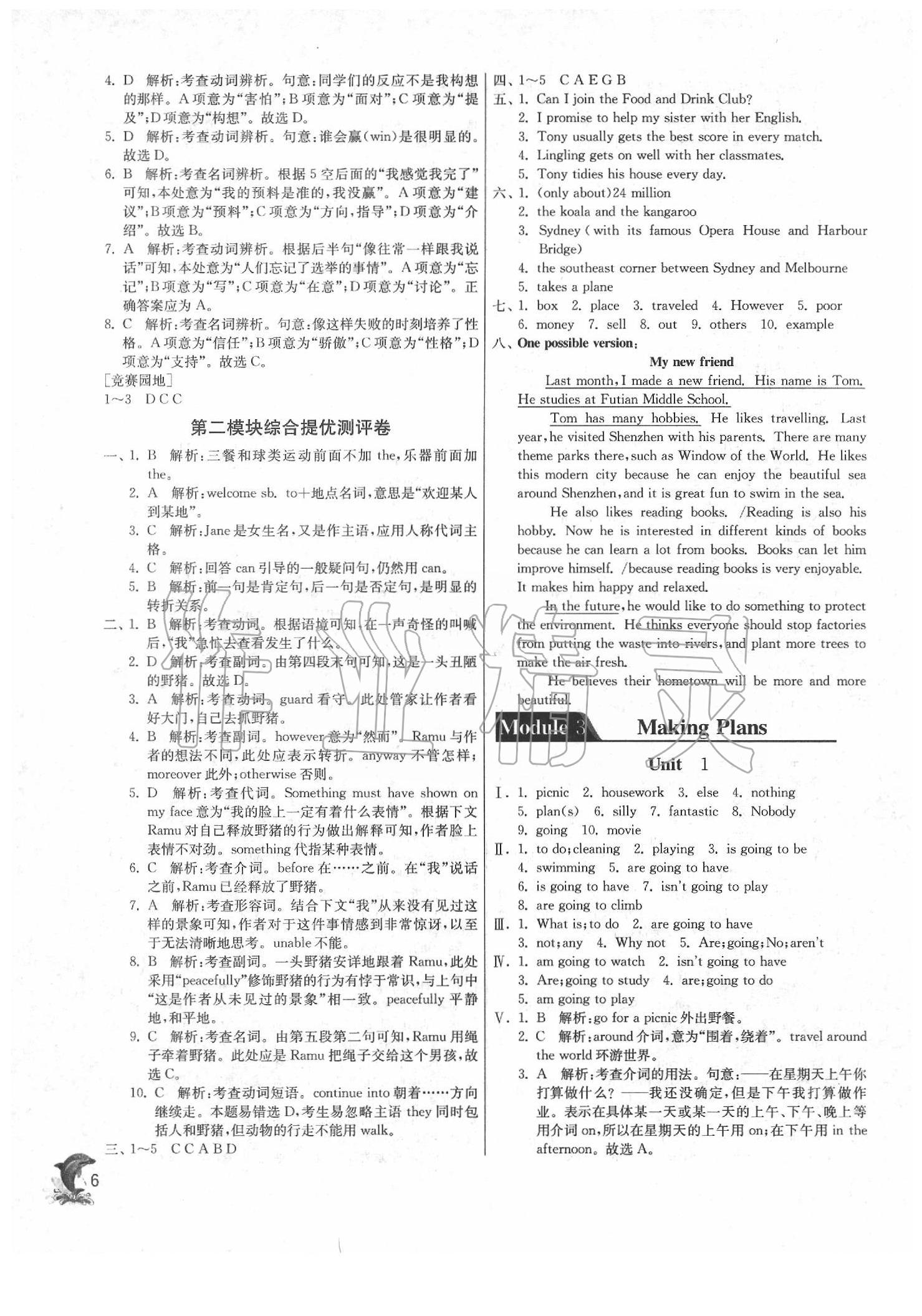 2020年實(shí)驗(yàn)班提優(yōu)訓(xùn)練七年級(jí)英語(yǔ)下冊(cè)外研版天津?qū)０?nbsp;第6頁(yè)