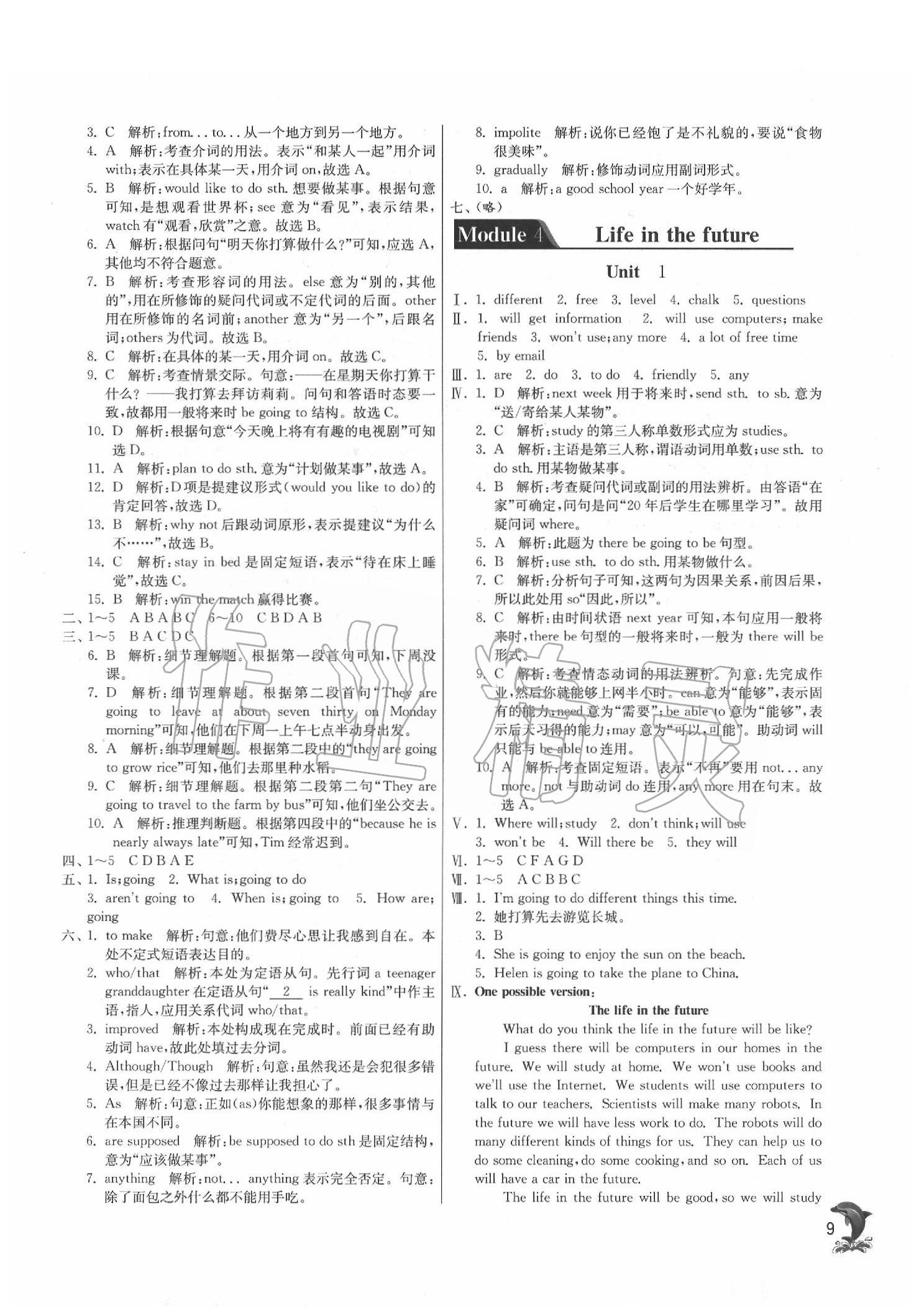 2020年實驗班提優(yōu)訓練七年級英語下冊外研版天津專版 第9頁