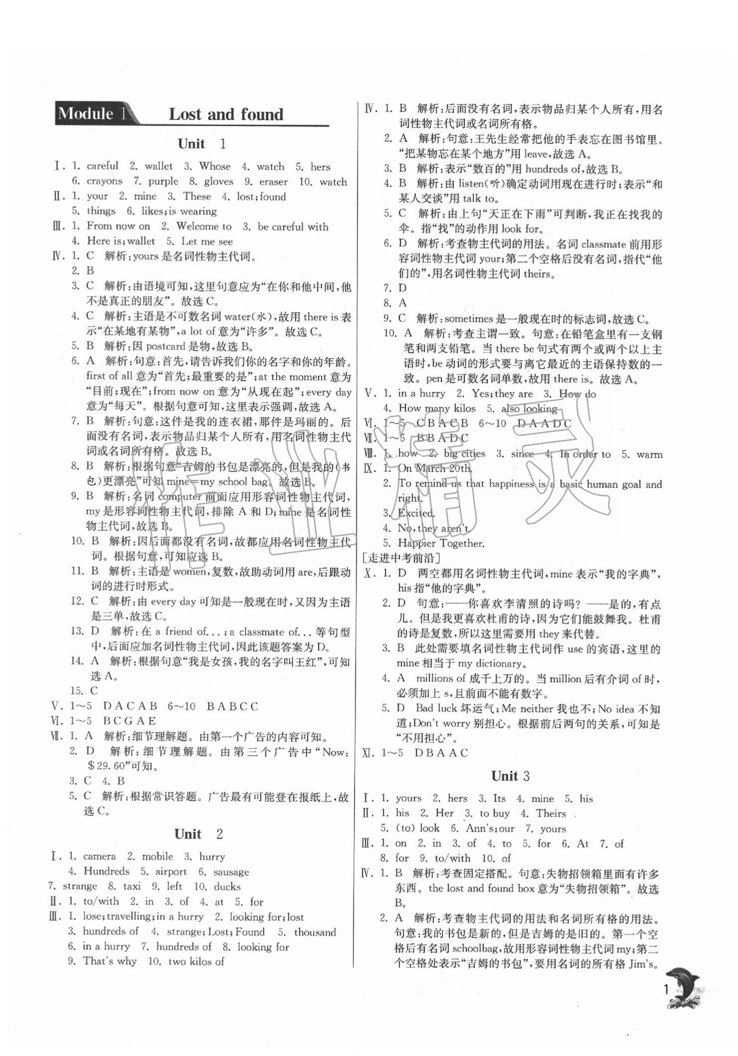 2020年實驗班提優(yōu)訓(xùn)練七年級英語下冊外研版天津?qū)０?nbsp;第1頁