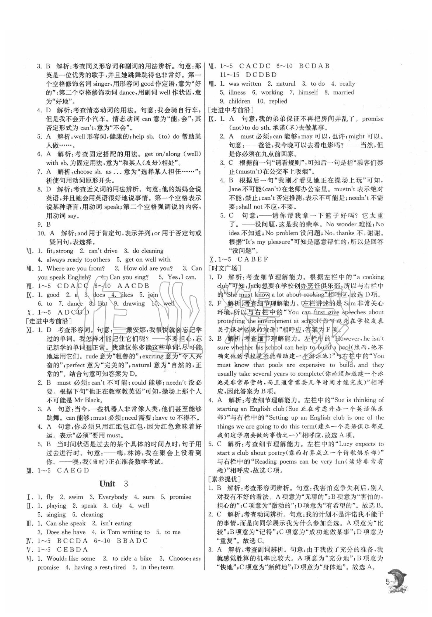 2020年實(shí)驗(yàn)班提優(yōu)訓(xùn)練七年級(jí)英語(yǔ)下冊(cè)外研版天津?qū)０?nbsp;第5頁(yè)