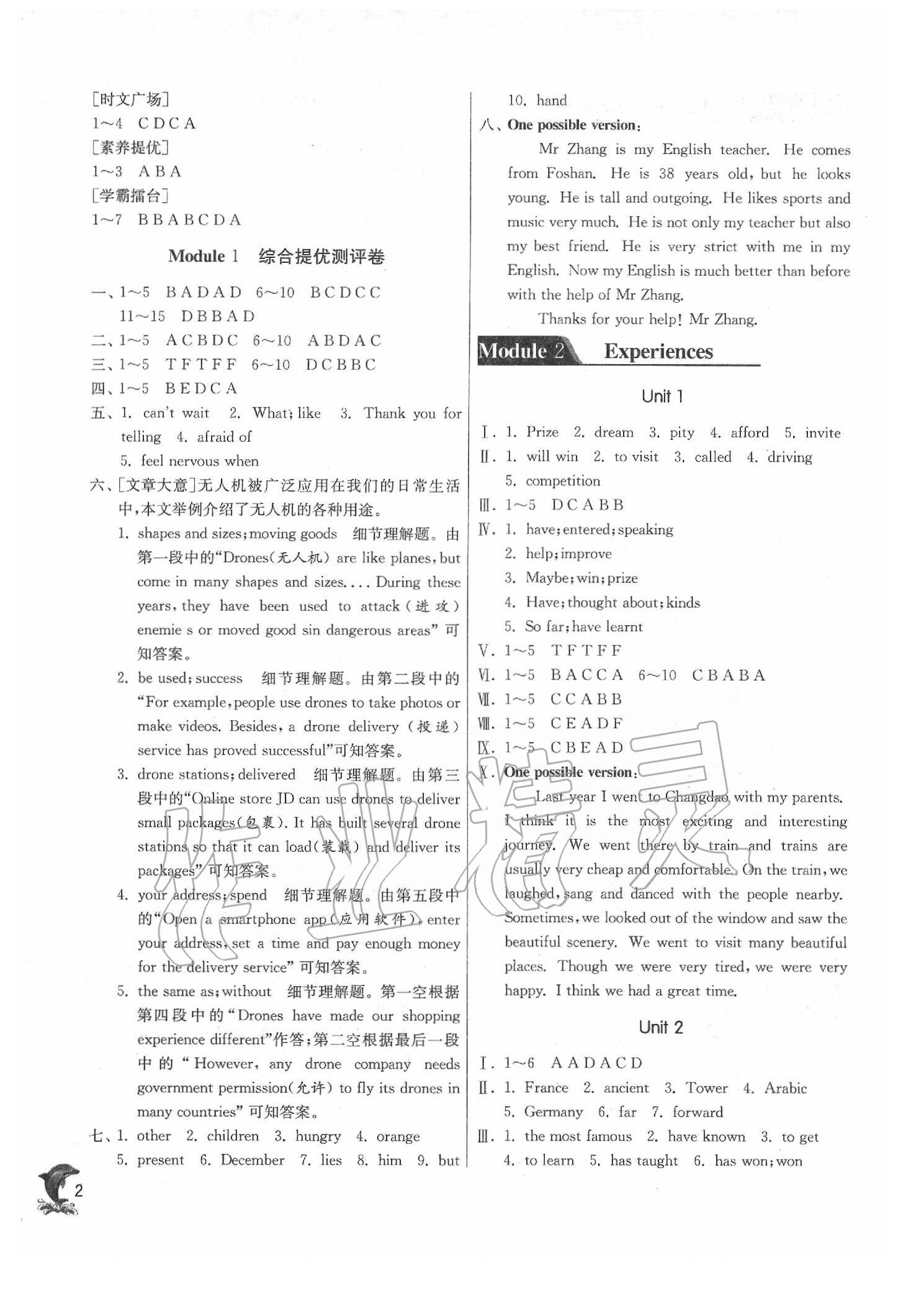 2020年實驗班提優(yōu)訓練八年級英語下冊外研版天津專版 第2頁