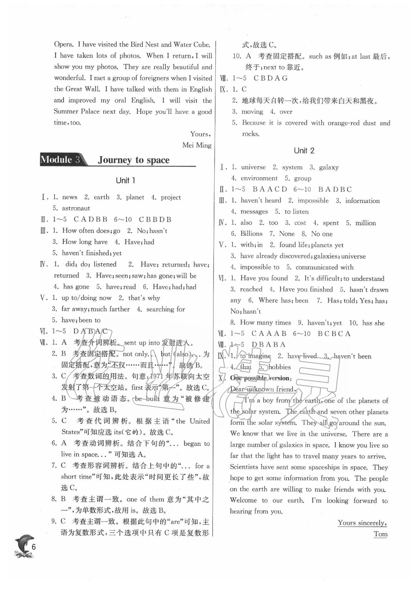 2020年实验班提优训练八年级英语下册外研版天津专版 第6页