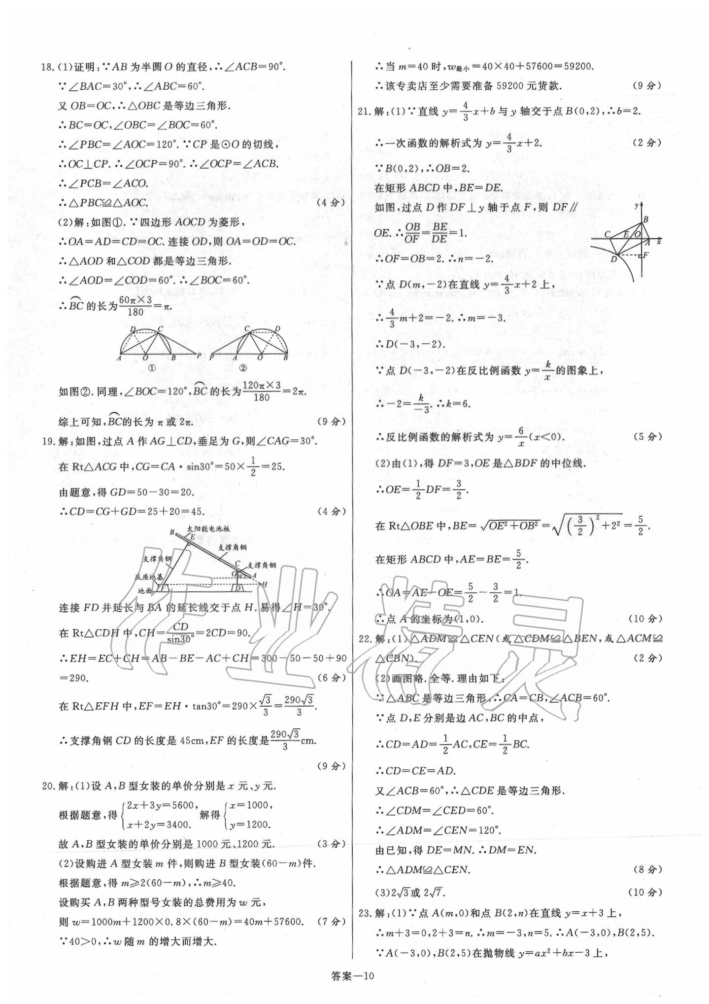 2020年新一線必刷卷數(shù)學(xué)人教版 第12頁(yè)