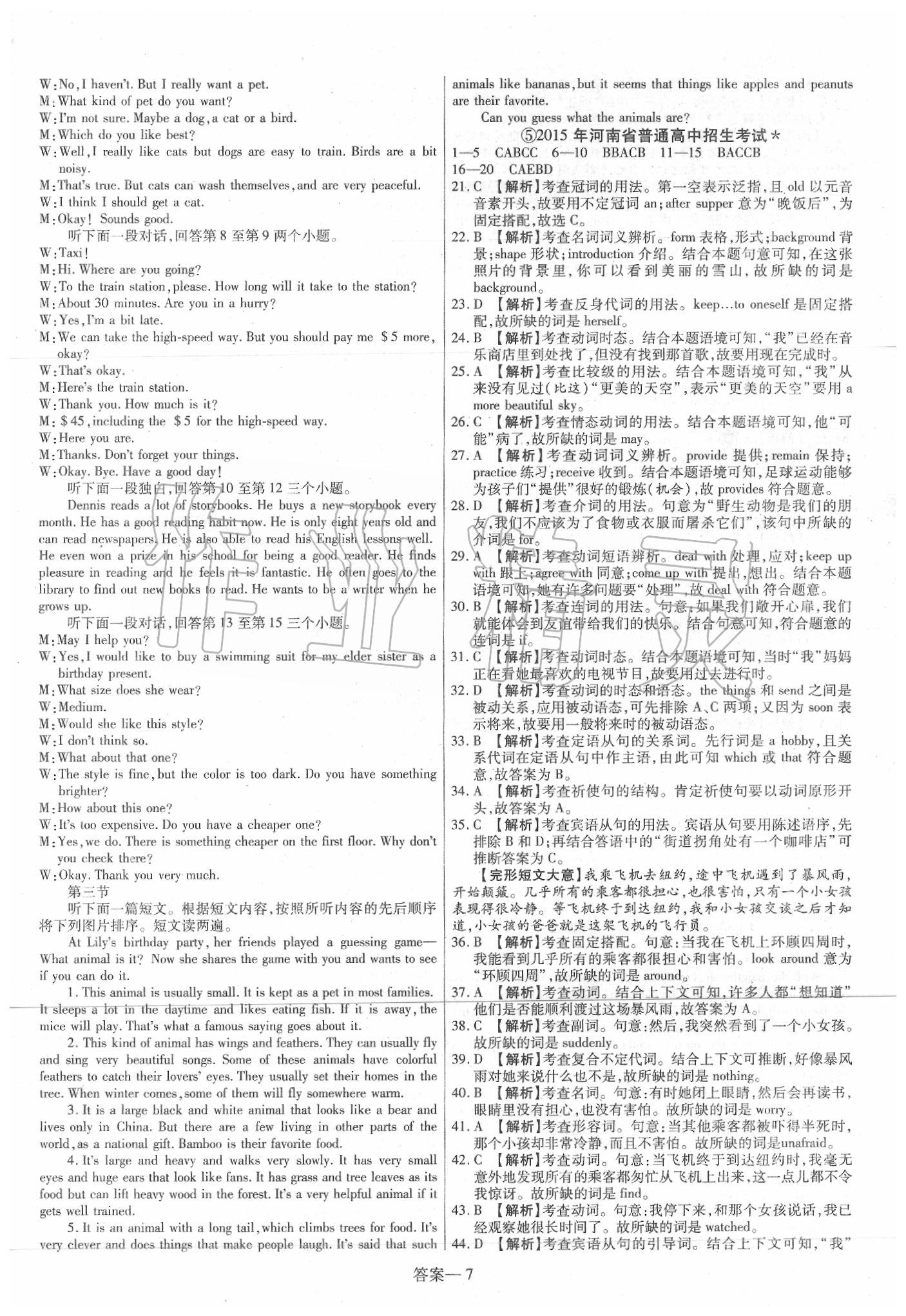 2020年新一線必刷卷英語人教版 第9頁