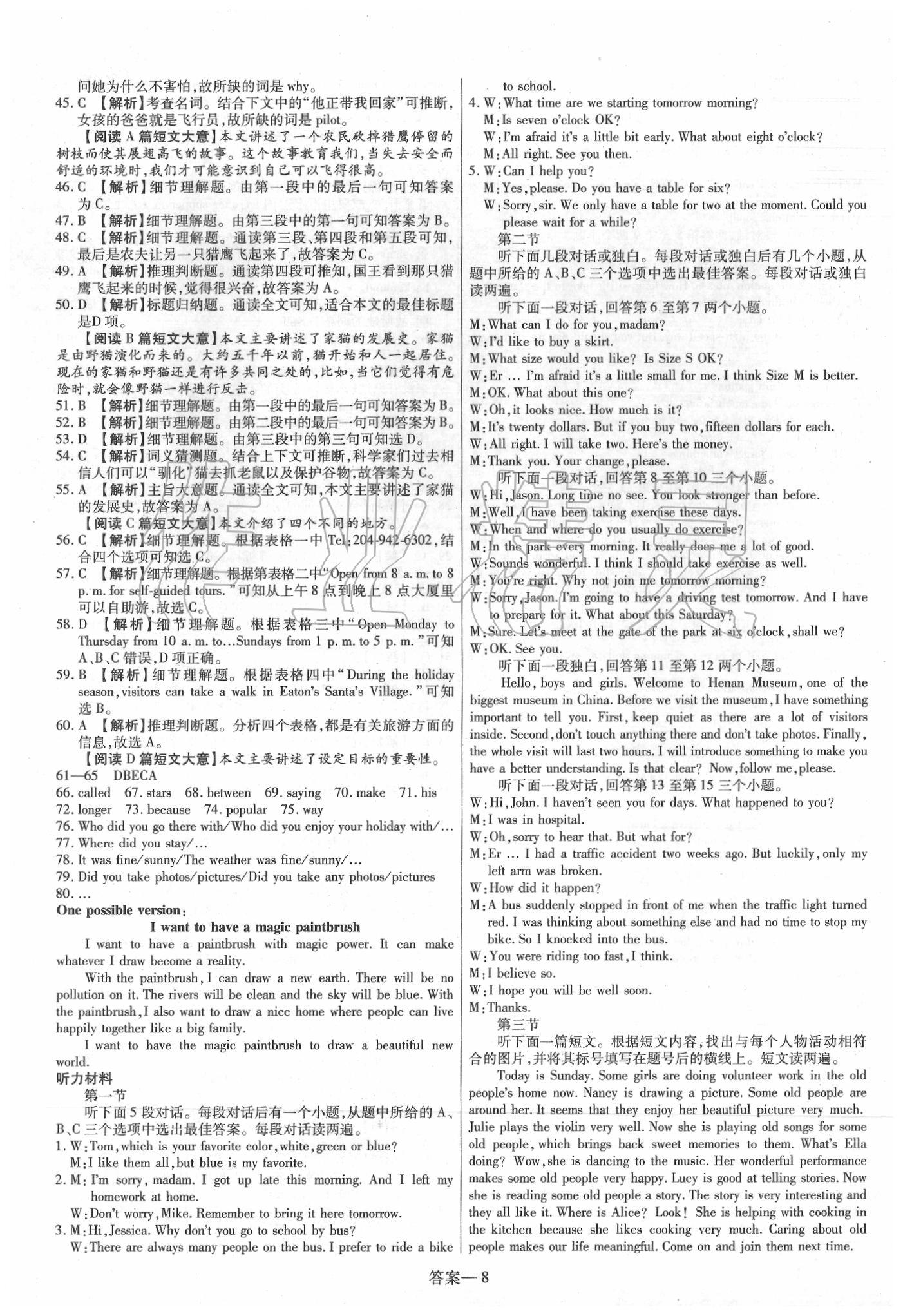 2020年新一線必刷卷英語人教版 第10頁