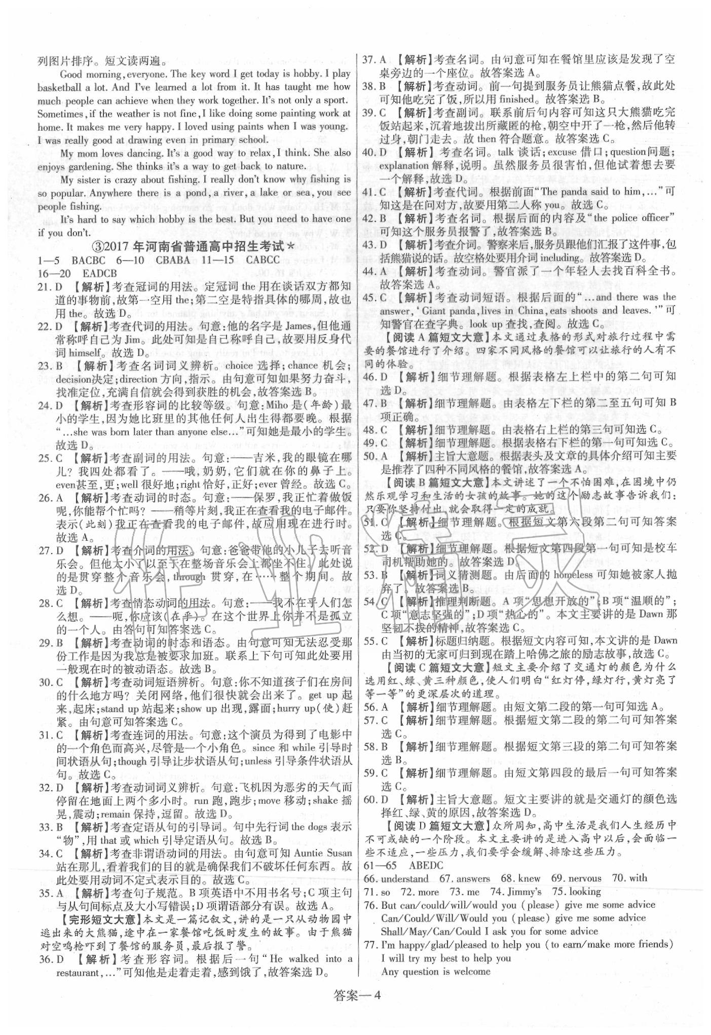 2020年新一線必刷卷英語人教版 第6頁