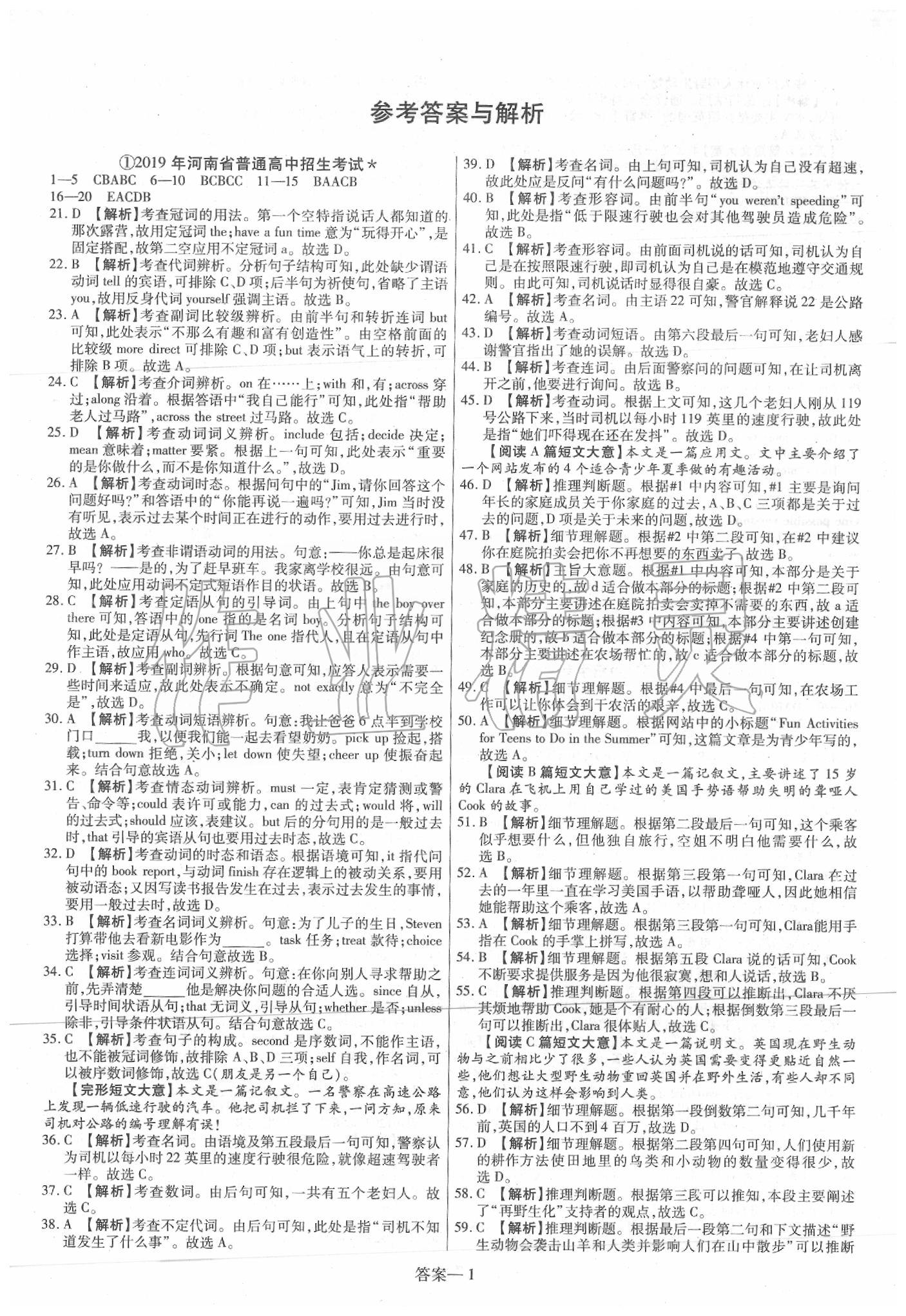 2020年新一線必刷卷英語人教版 第3頁