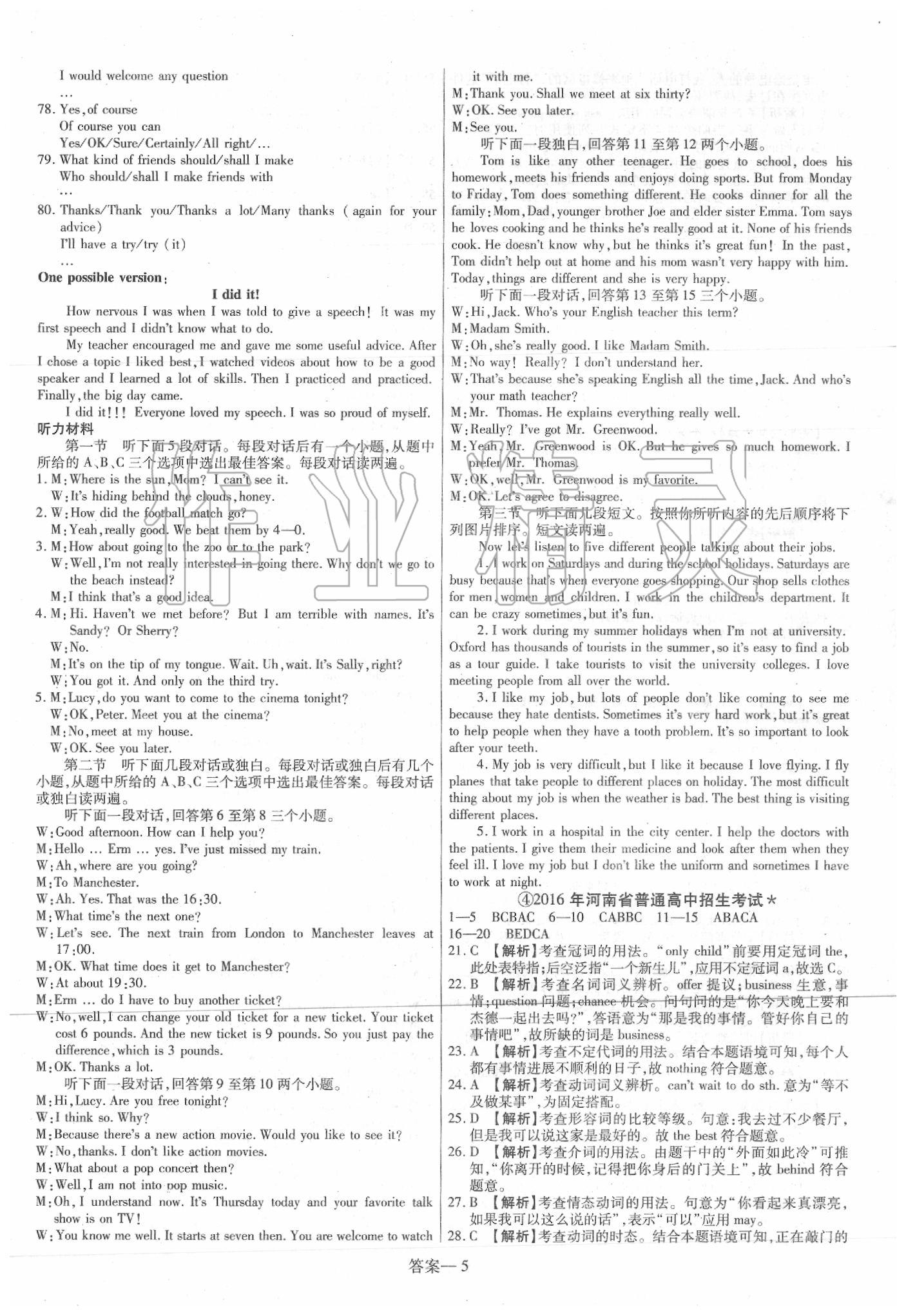 2020年新一線必刷卷英語人教版 第7頁