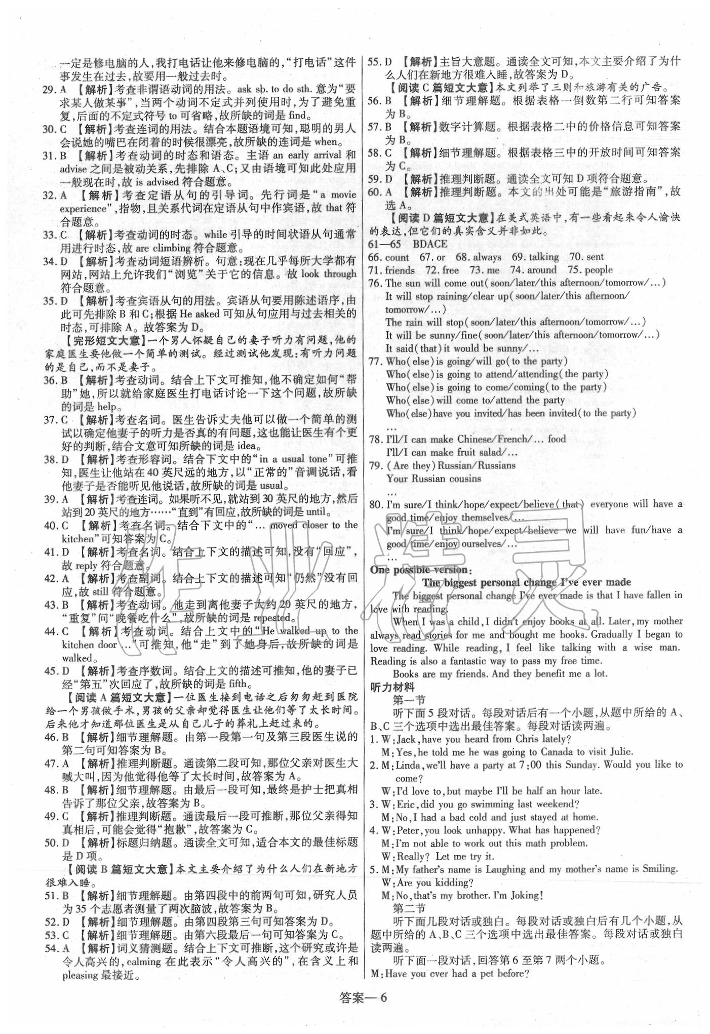 2020年新一線必刷卷英語人教版 第8頁
